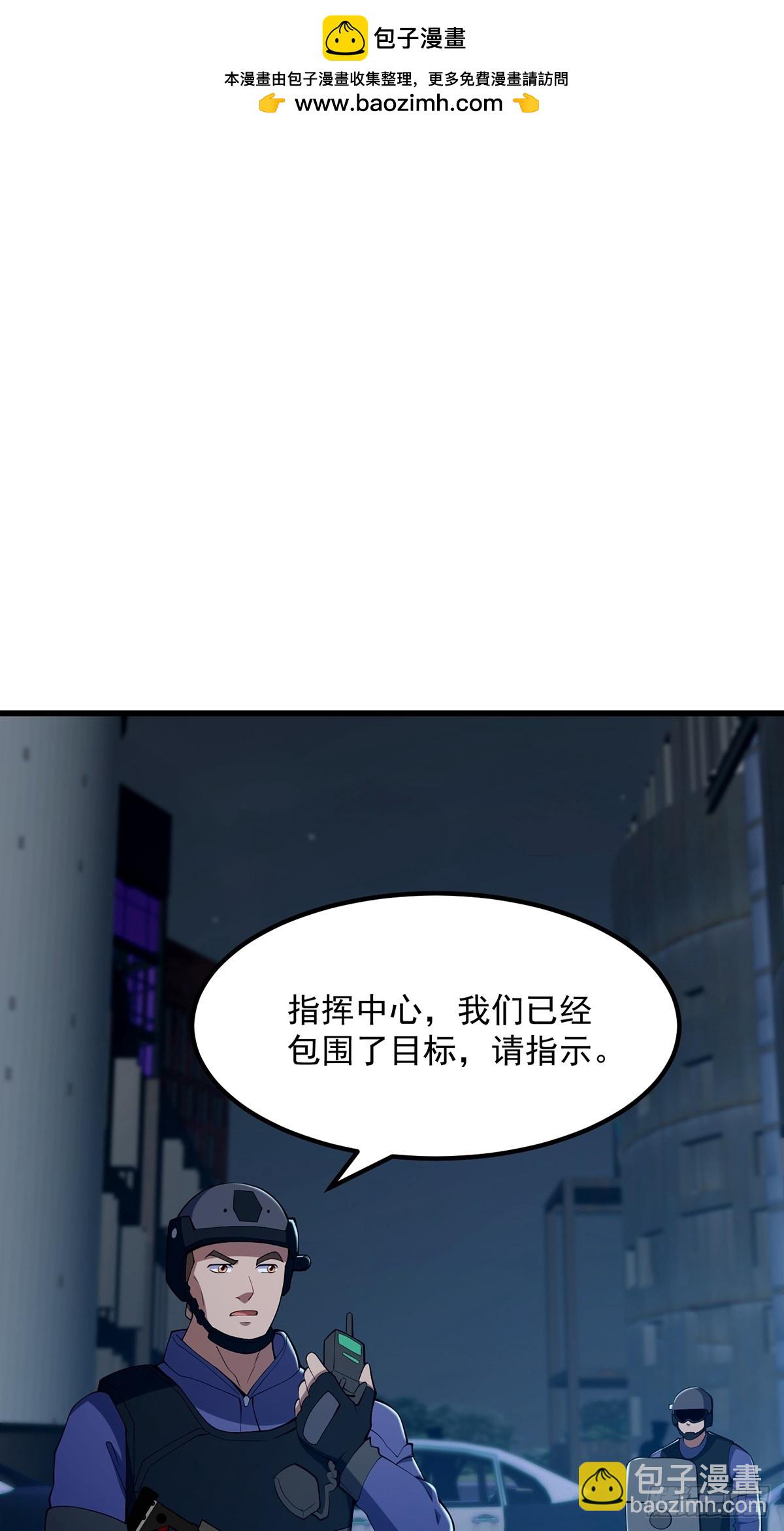 《国术？贫道不会，我只会雷法！》035 小佛爷的实力 第2页