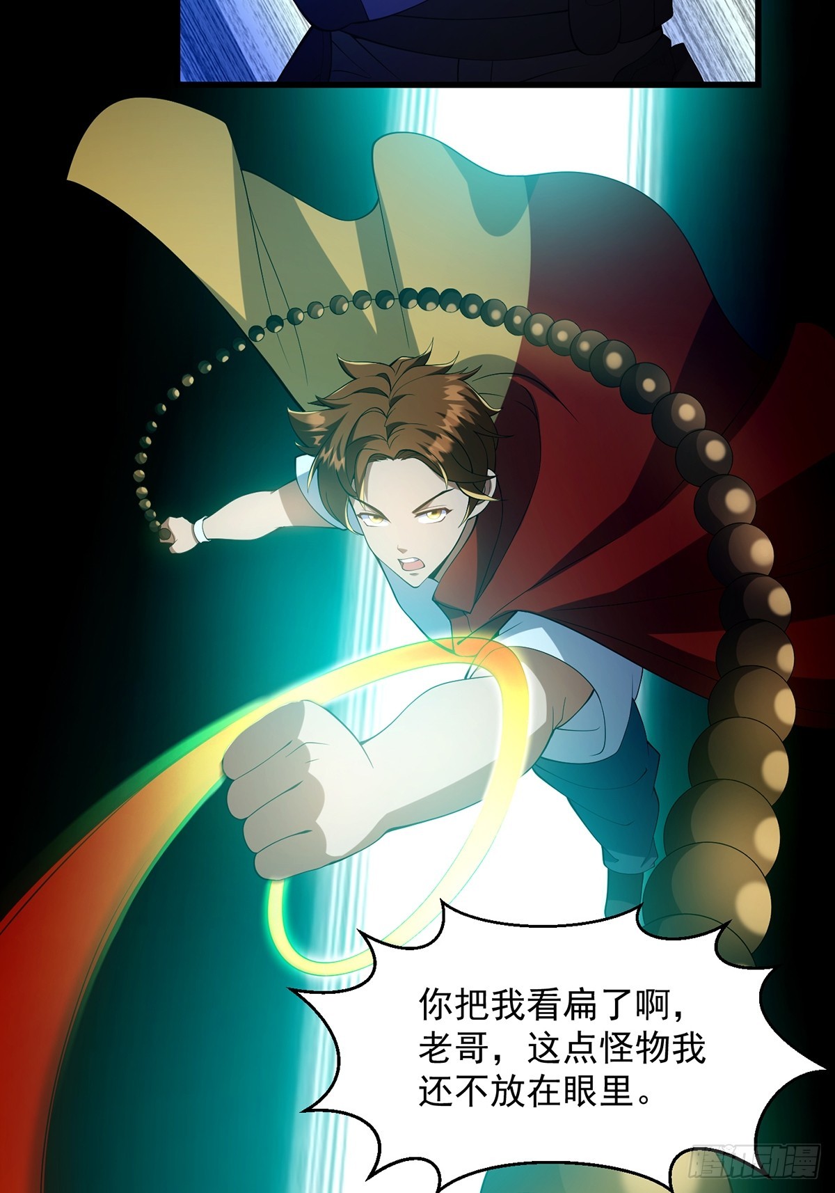 《国术？贫道不会，我只会雷法！》035 小佛爷的实力 第31页