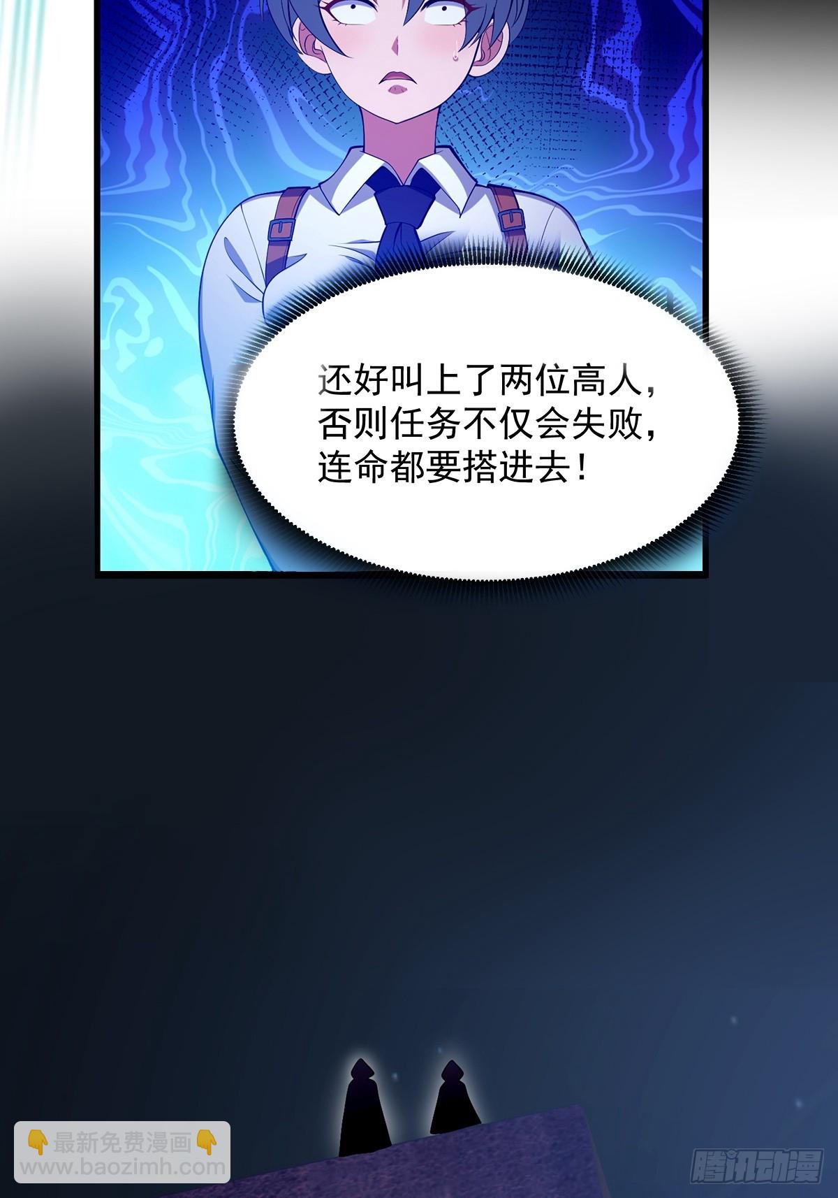 《国术？贫道不会，我只会雷法！》035 小佛爷的实力 第35页