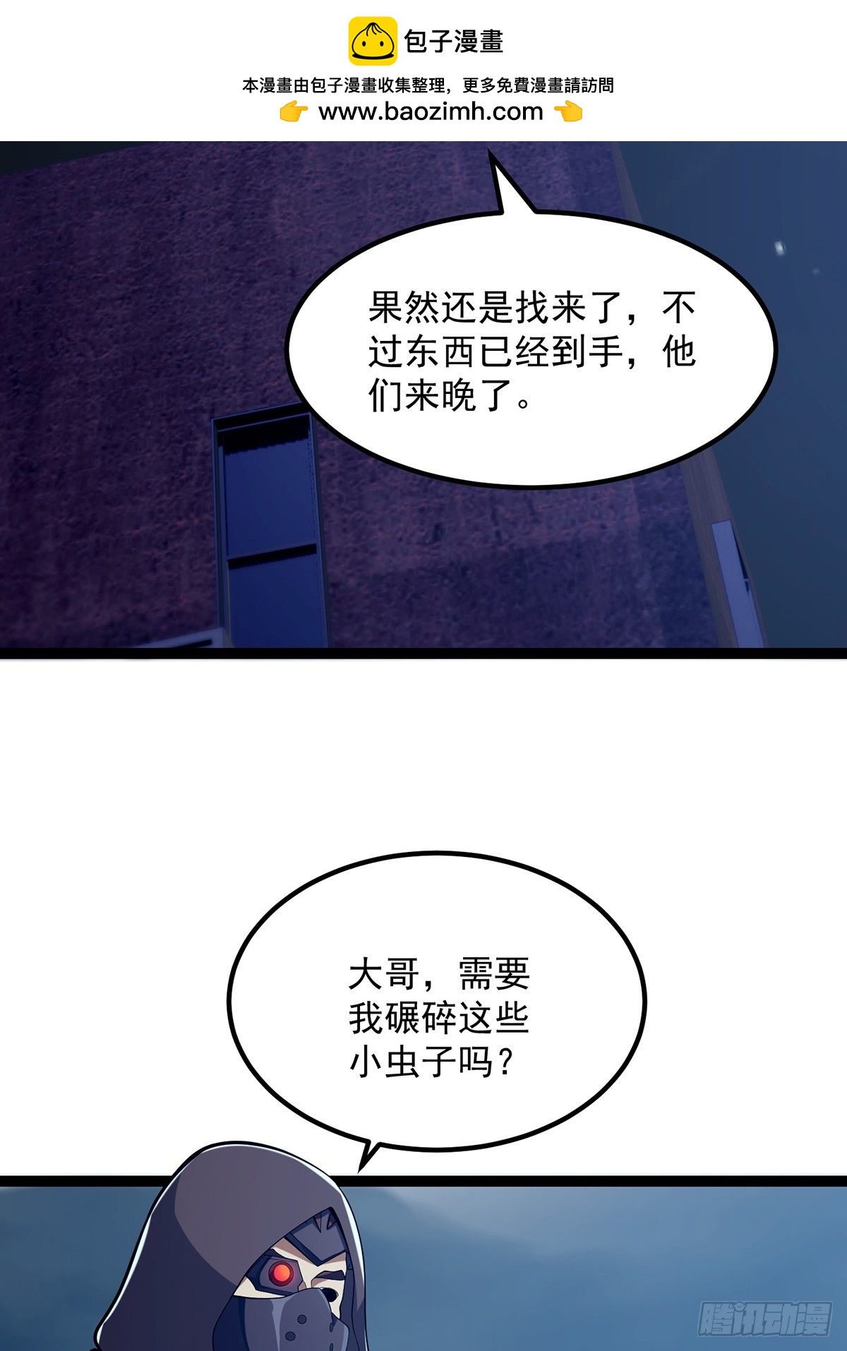 《国术？贫道不会，我只会雷法！》035 小佛爷的实力 第36页