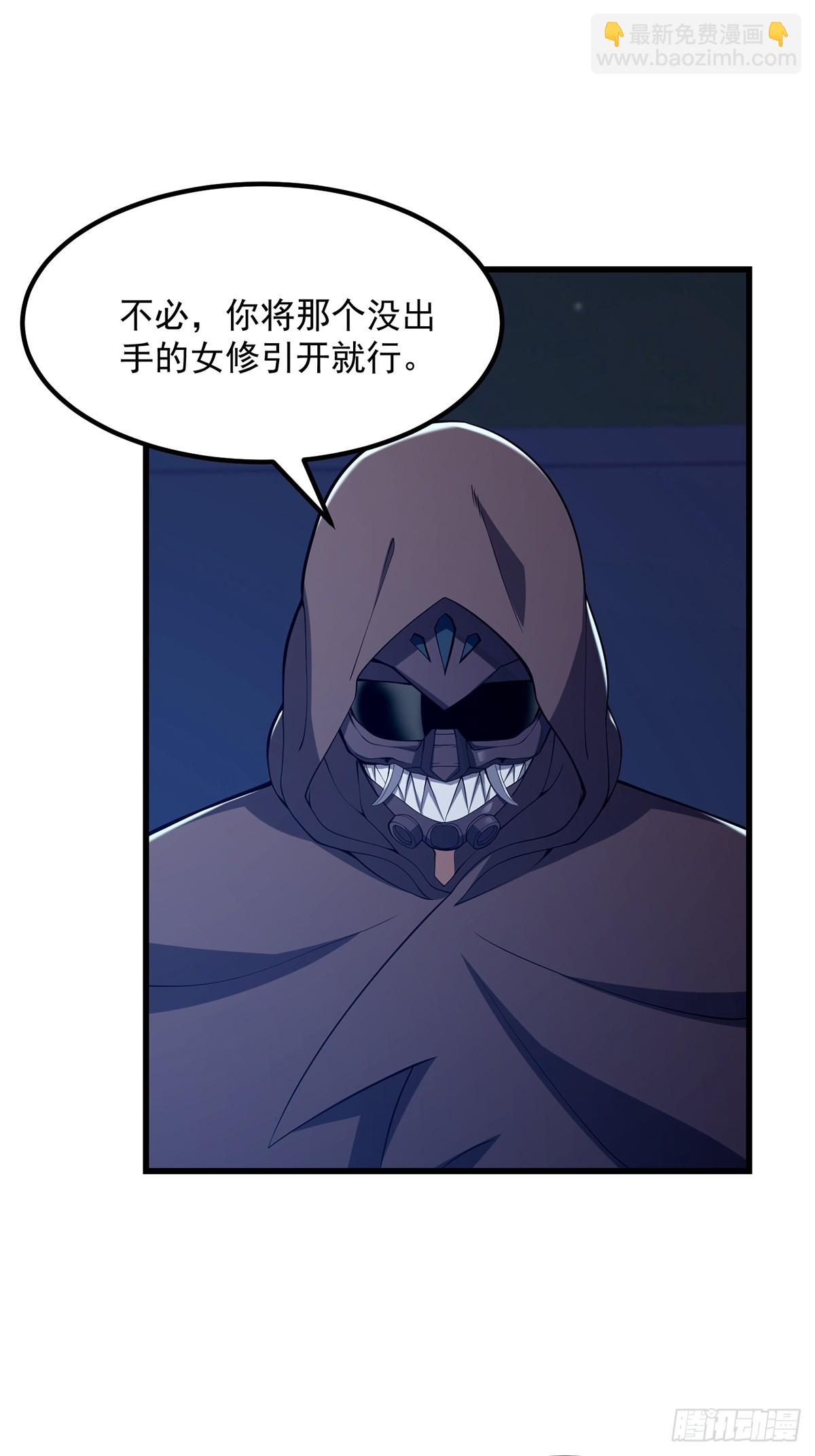 《国术？贫道不会，我只会雷法！》035 小佛爷的实力 第38页