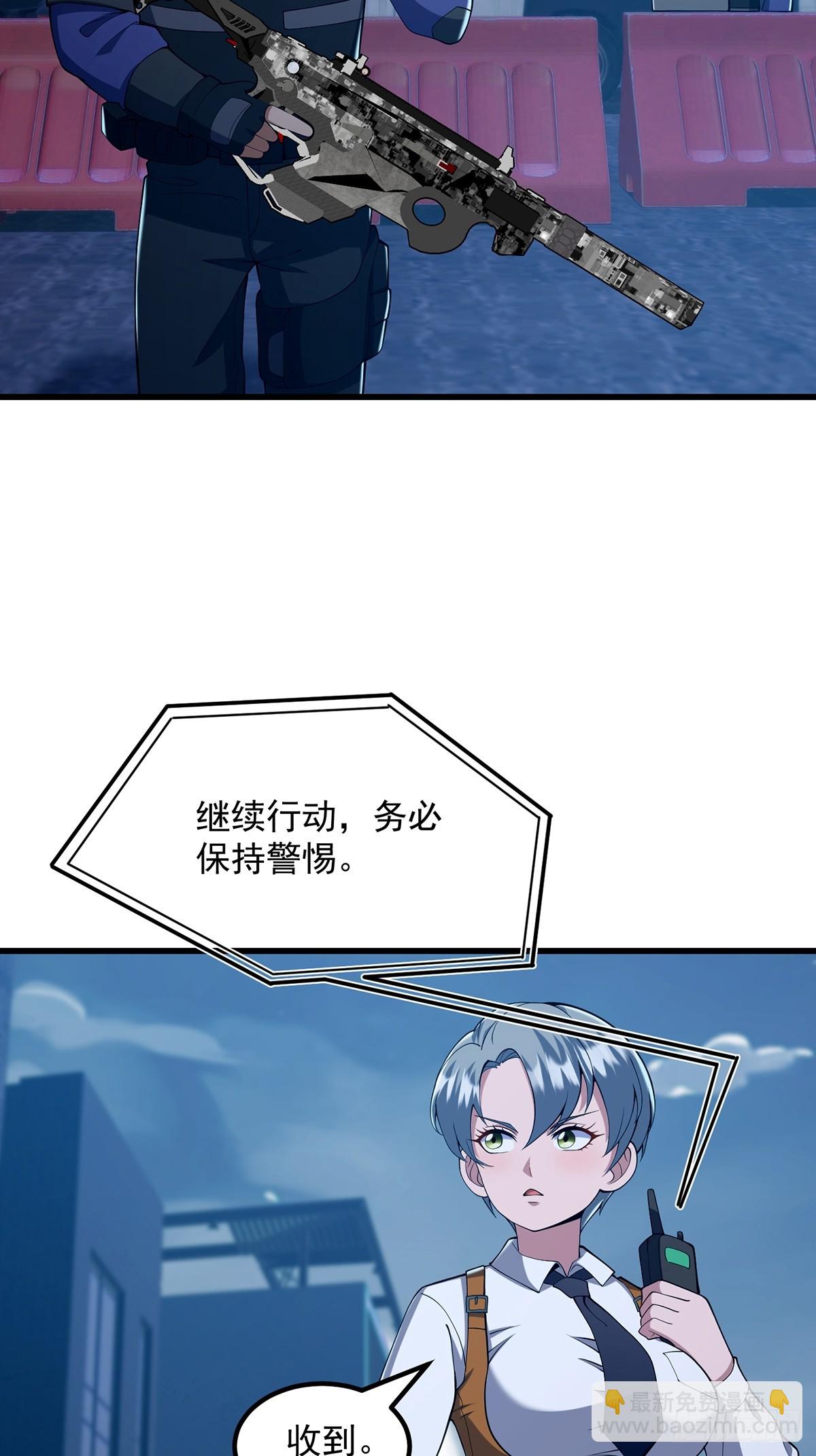 《国术？贫道不会，我只会雷法！》035 小佛爷的实力 第3页