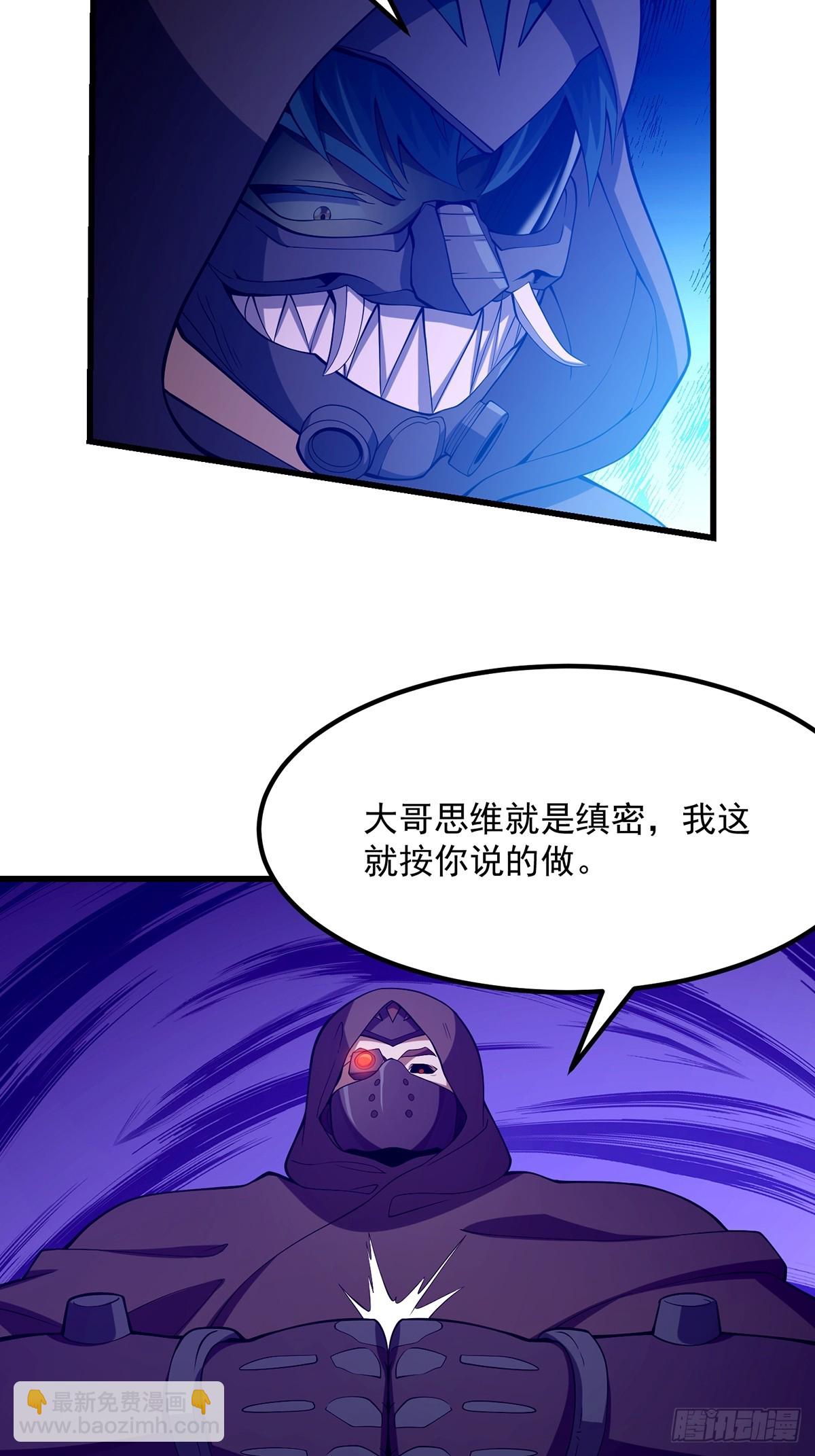 《国术？贫道不会，我只会雷法！》035 小佛爷的实力 第40页