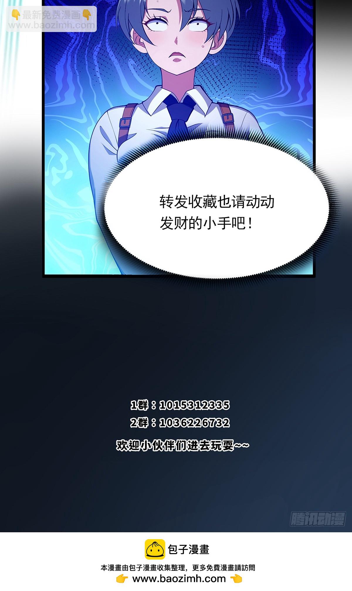《国术？贫道不会，我只会雷法！》035 小佛爷的实力 第45页