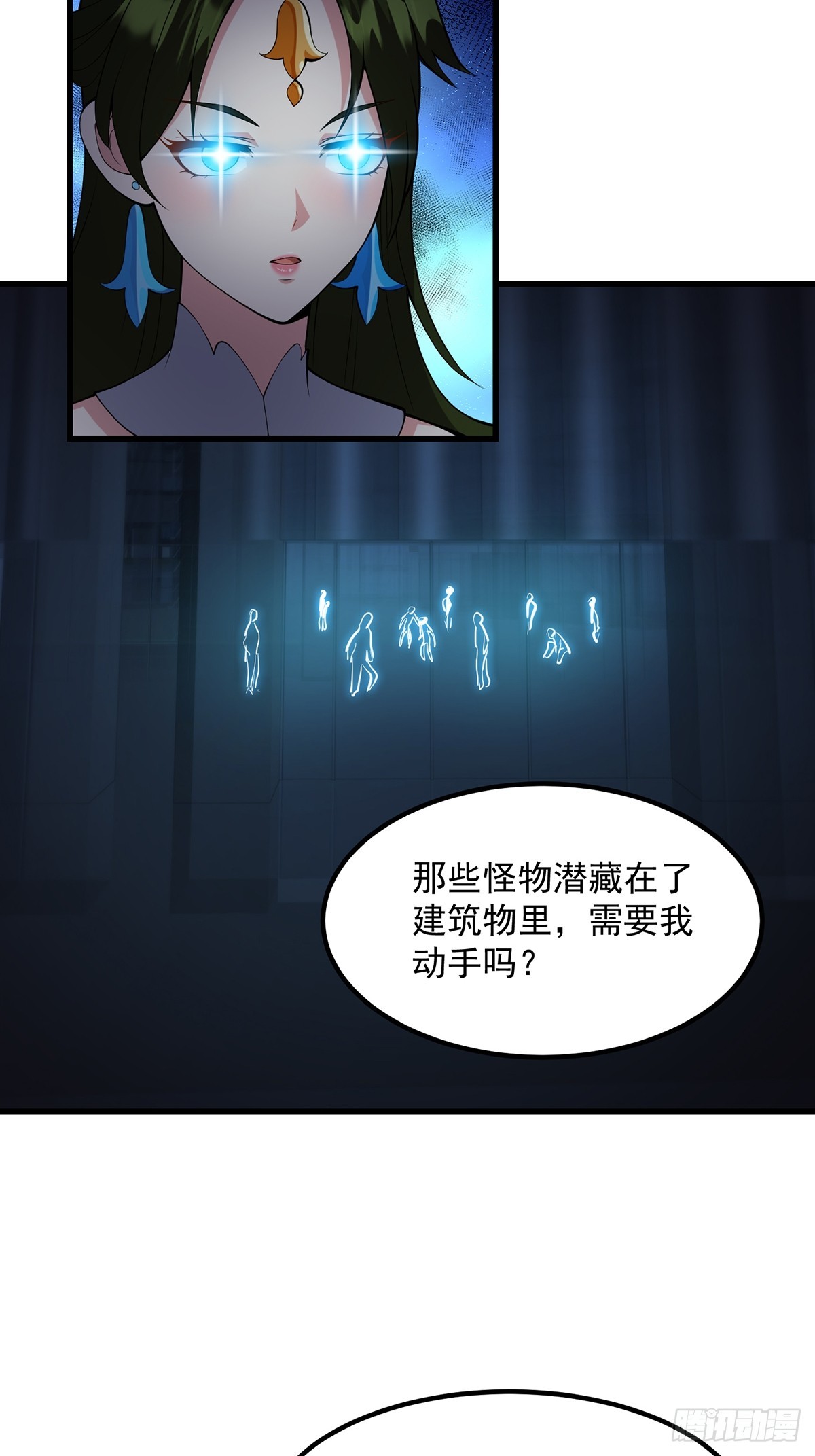 《国术？贫道不会，我只会雷法！》035 小佛爷的实力 第6页