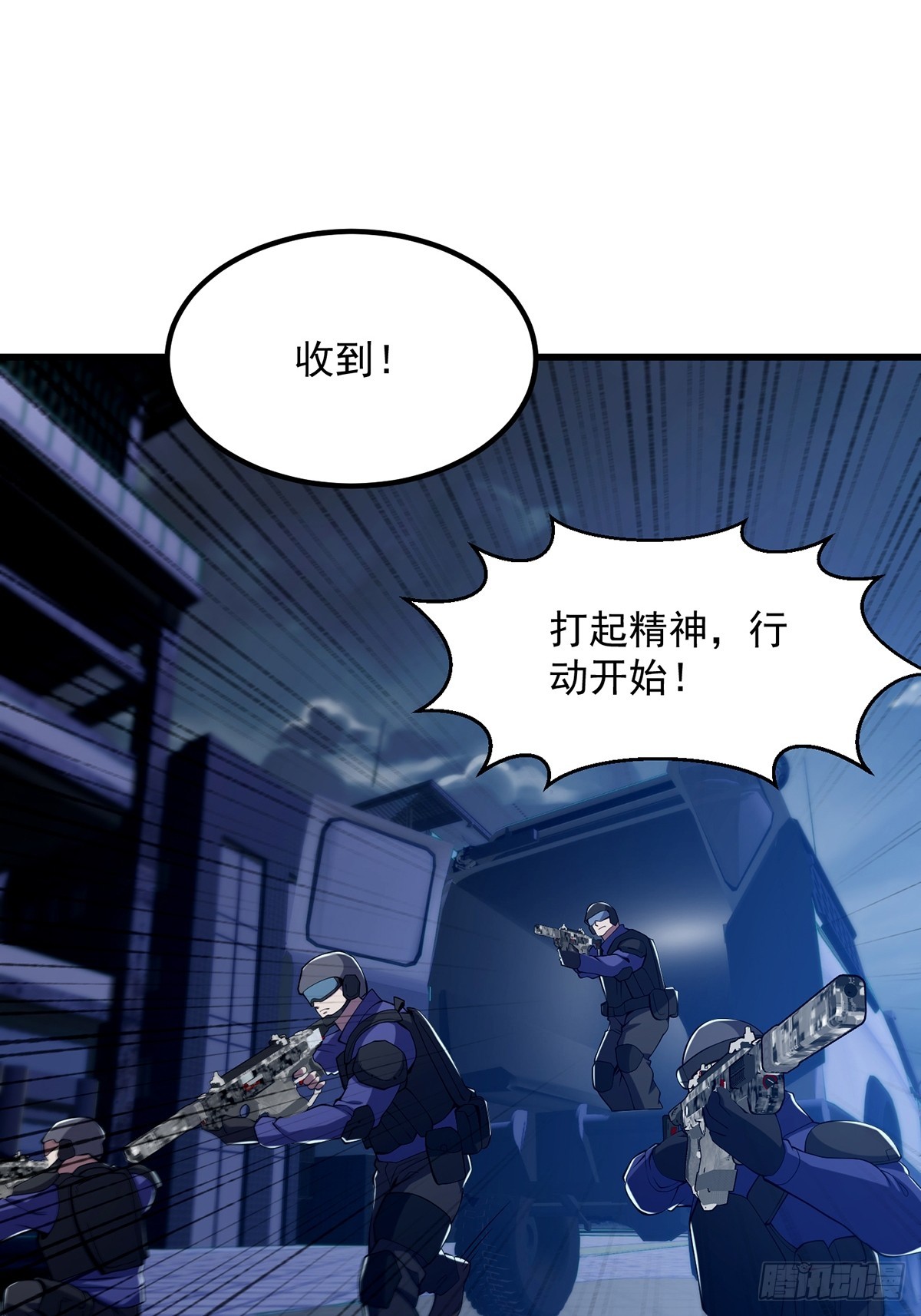 《国术？贫道不会，我只会雷法！》035 小佛爷的实力 第9页