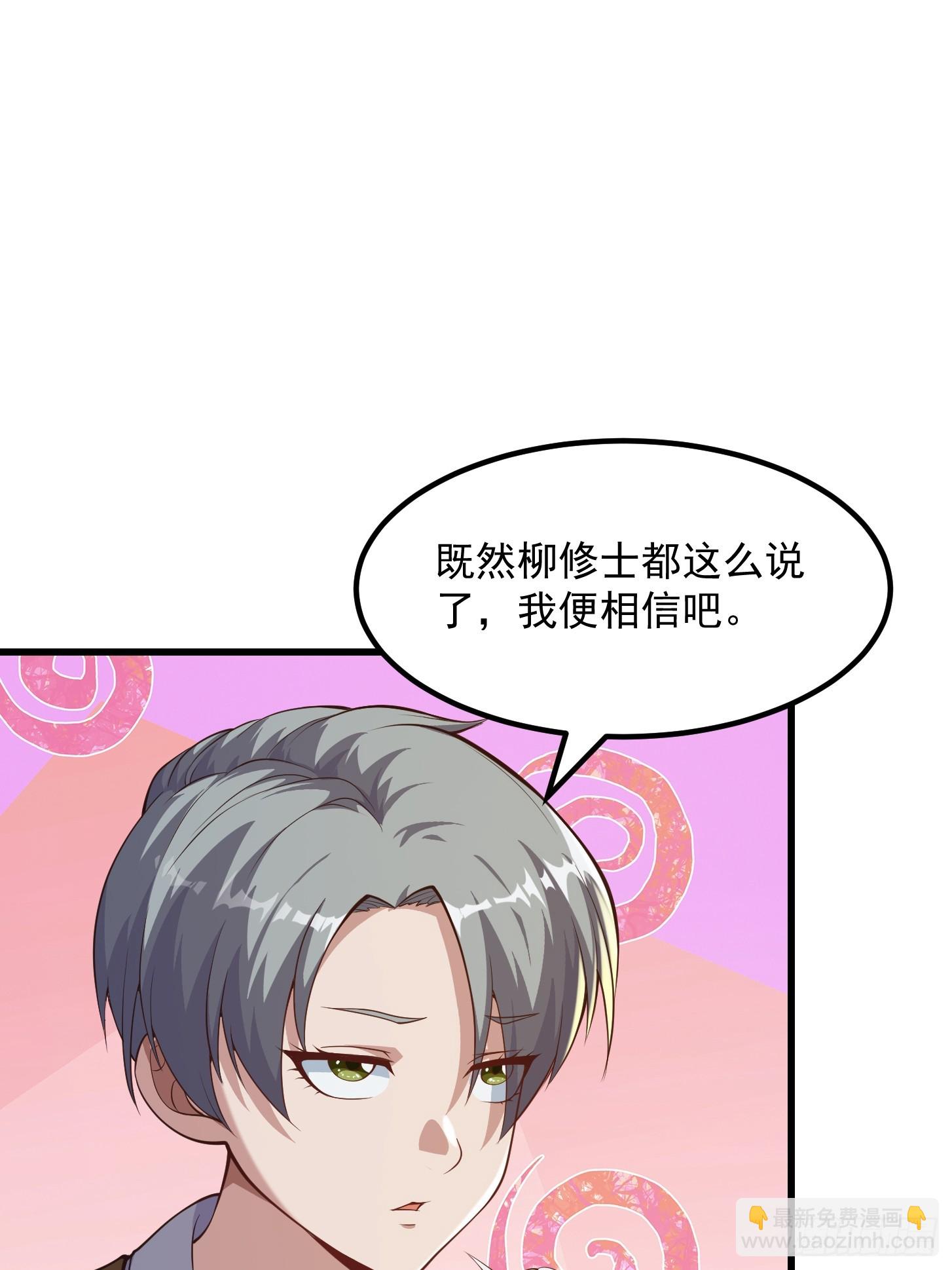 《国术？贫道不会，我只会雷法！》034 还得是你慧眼识珠啊 第13页