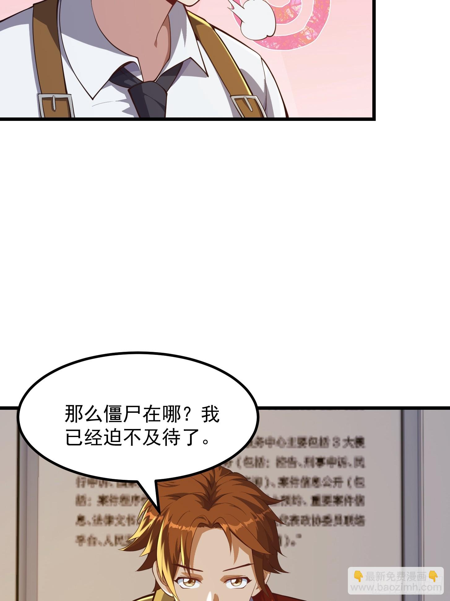 《国术？贫道不会，我只会雷法！》034 还得是你慧眼识珠啊 第14页