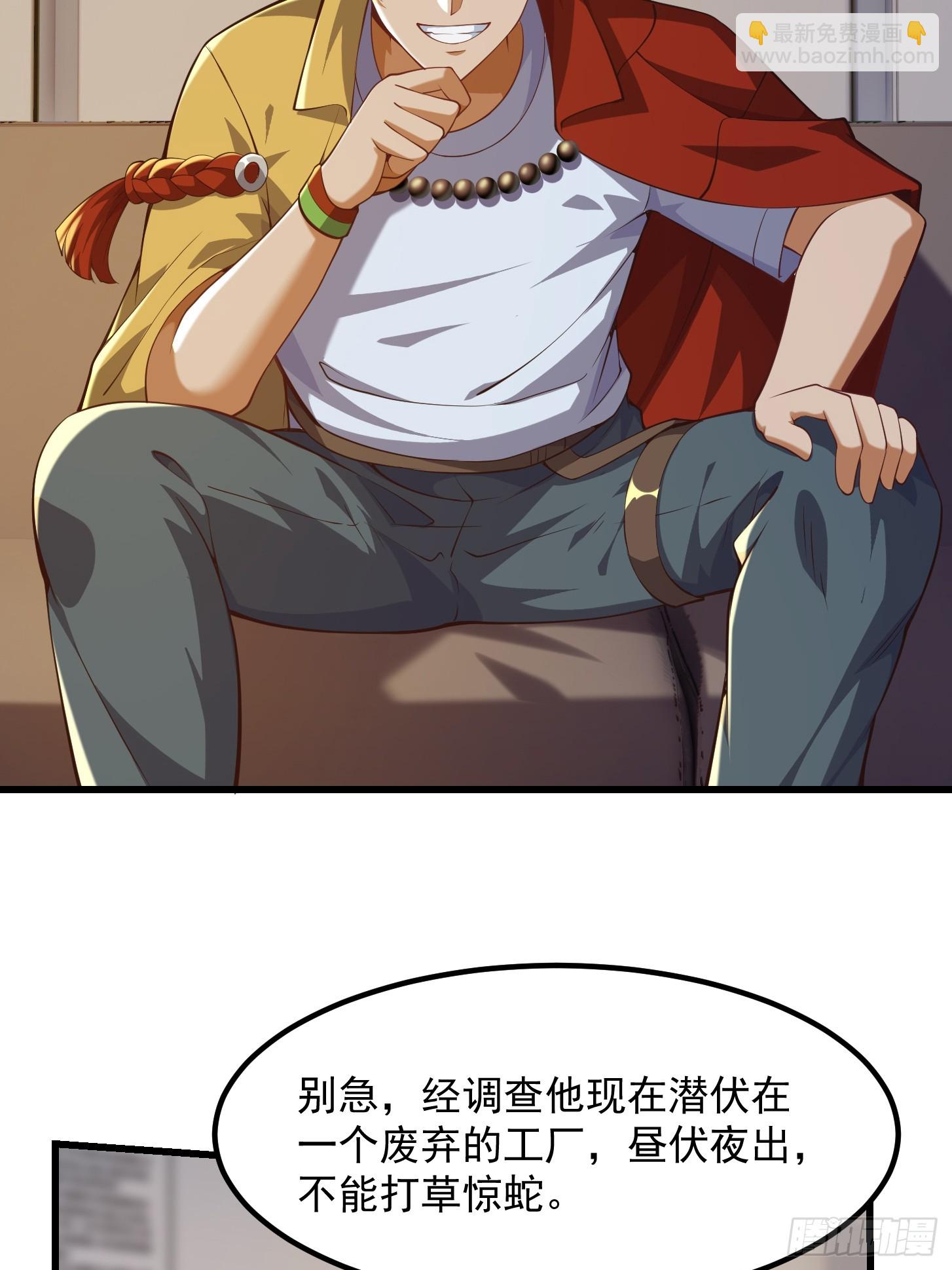《国术？贫道不会，我只会雷法！》034 还得是你慧眼识珠啊 第15页