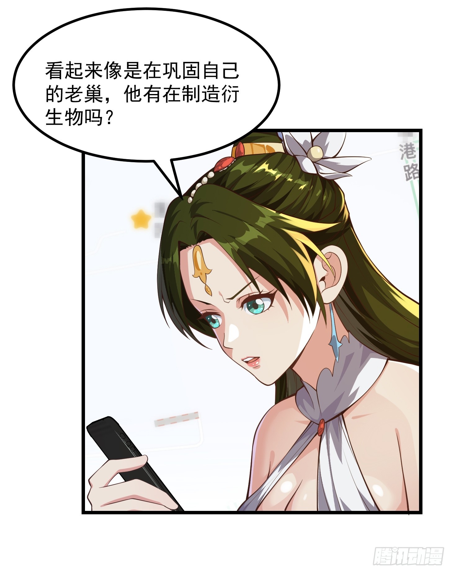 《国术？贫道不会，我只会雷法！》034 还得是你慧眼识珠啊 第17页