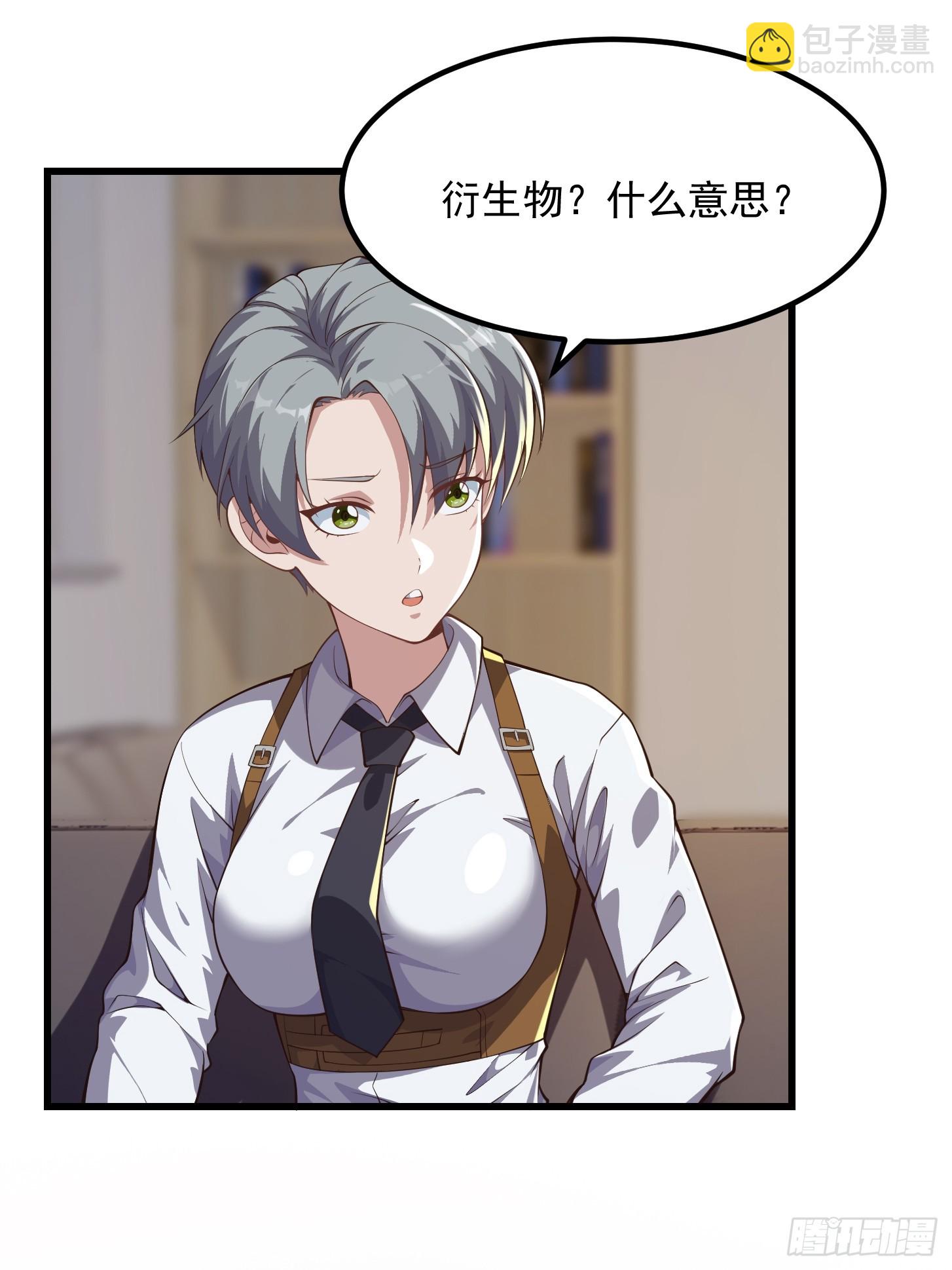 《国术？贫道不会，我只会雷法！》034 还得是你慧眼识珠啊 第18页