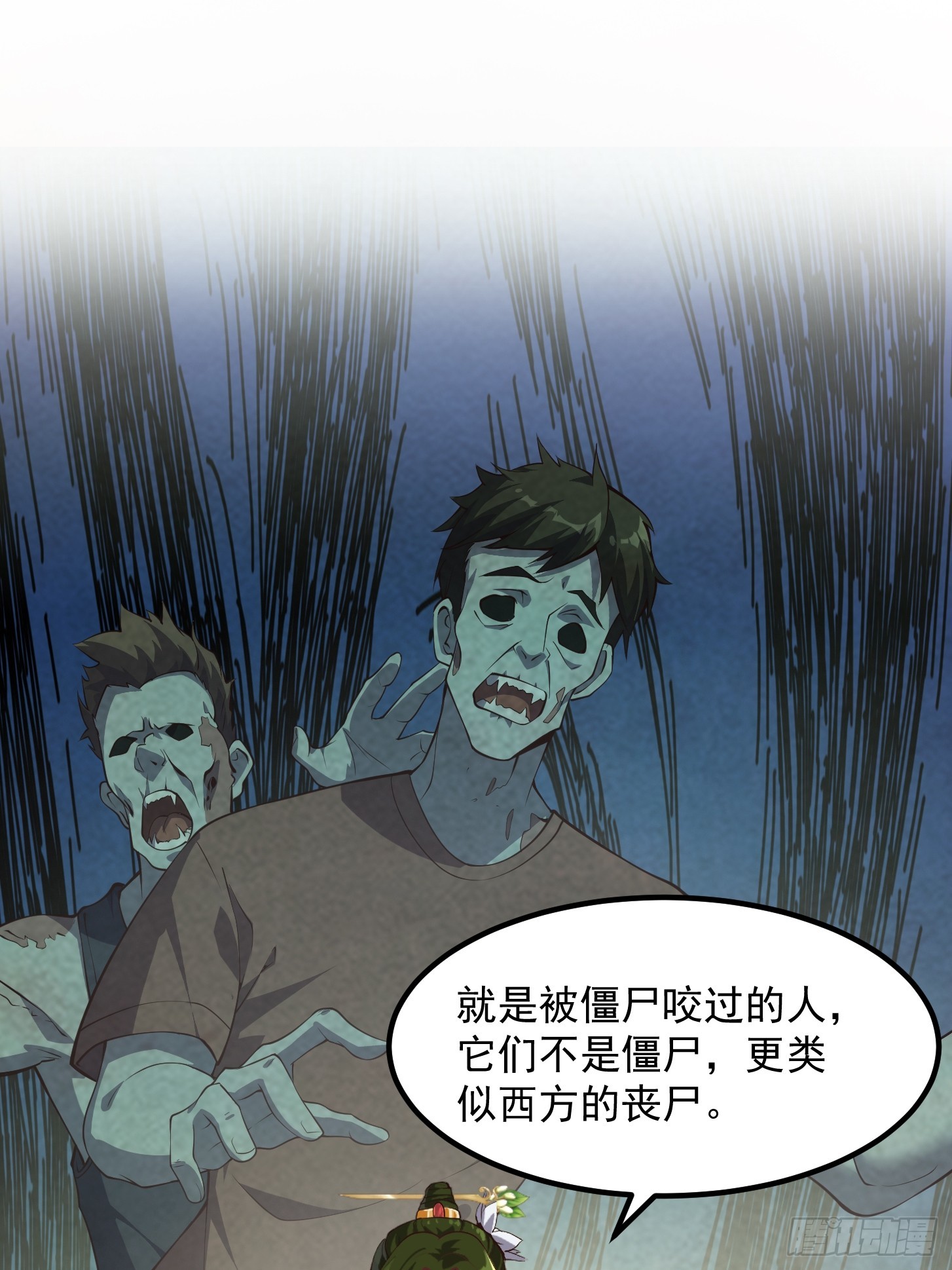《国术？贫道不会，我只会雷法！》034 还得是你慧眼识珠啊 第19页
