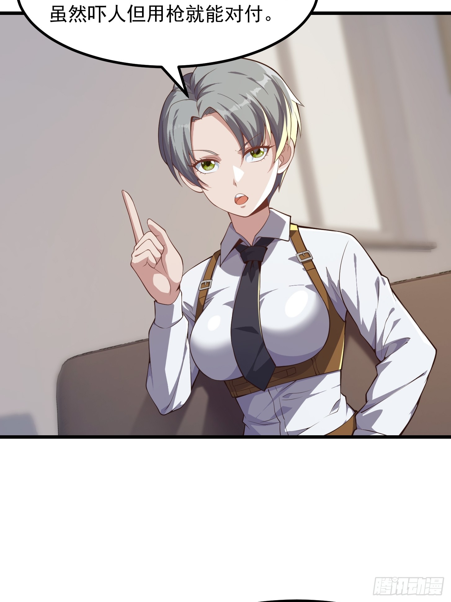 《国术？贫道不会，我只会雷法！》034 还得是你慧眼识珠啊 第21页