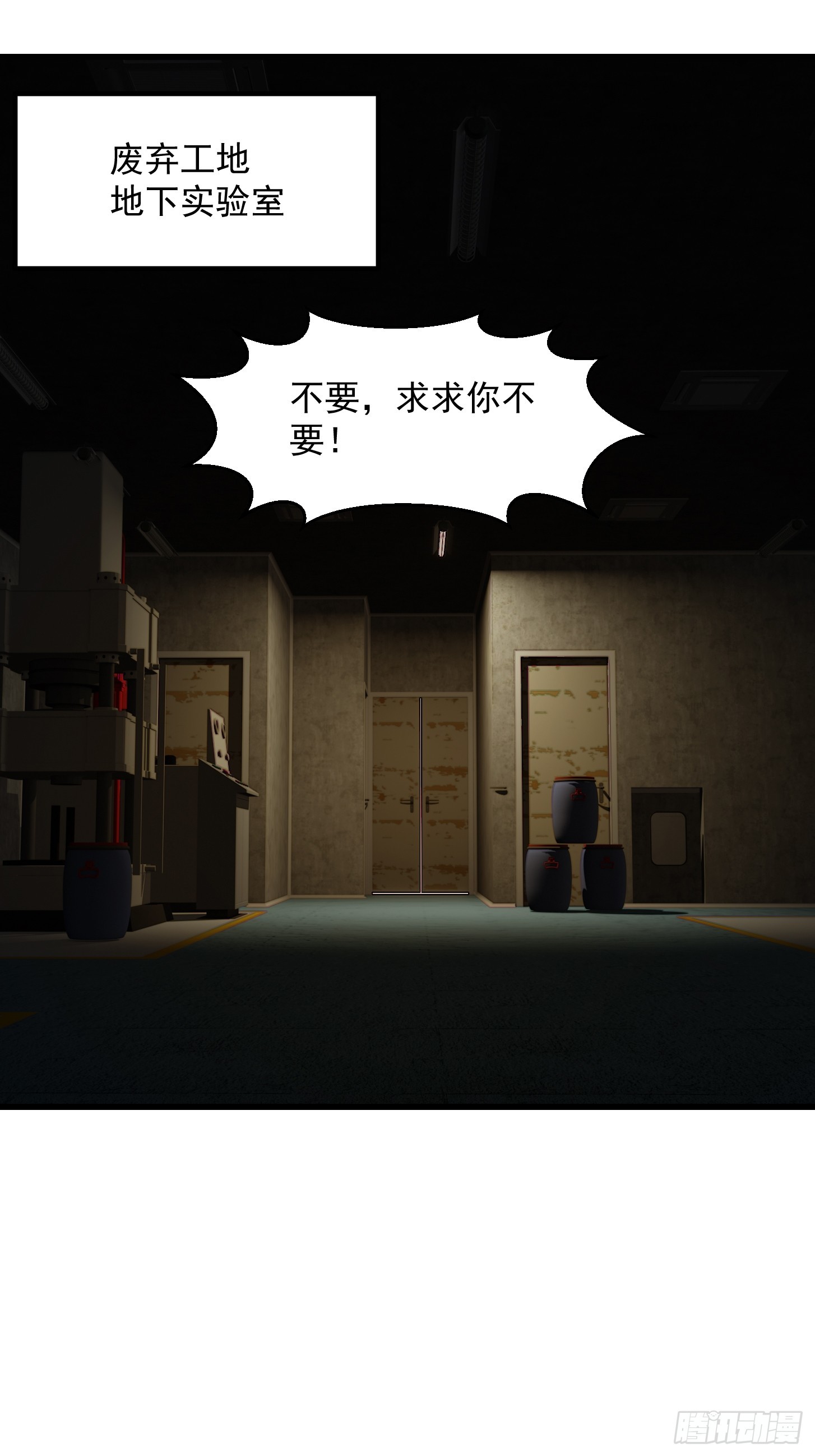 《国术？贫道不会，我只会雷法！》034 还得是你慧眼识珠啊 第25页