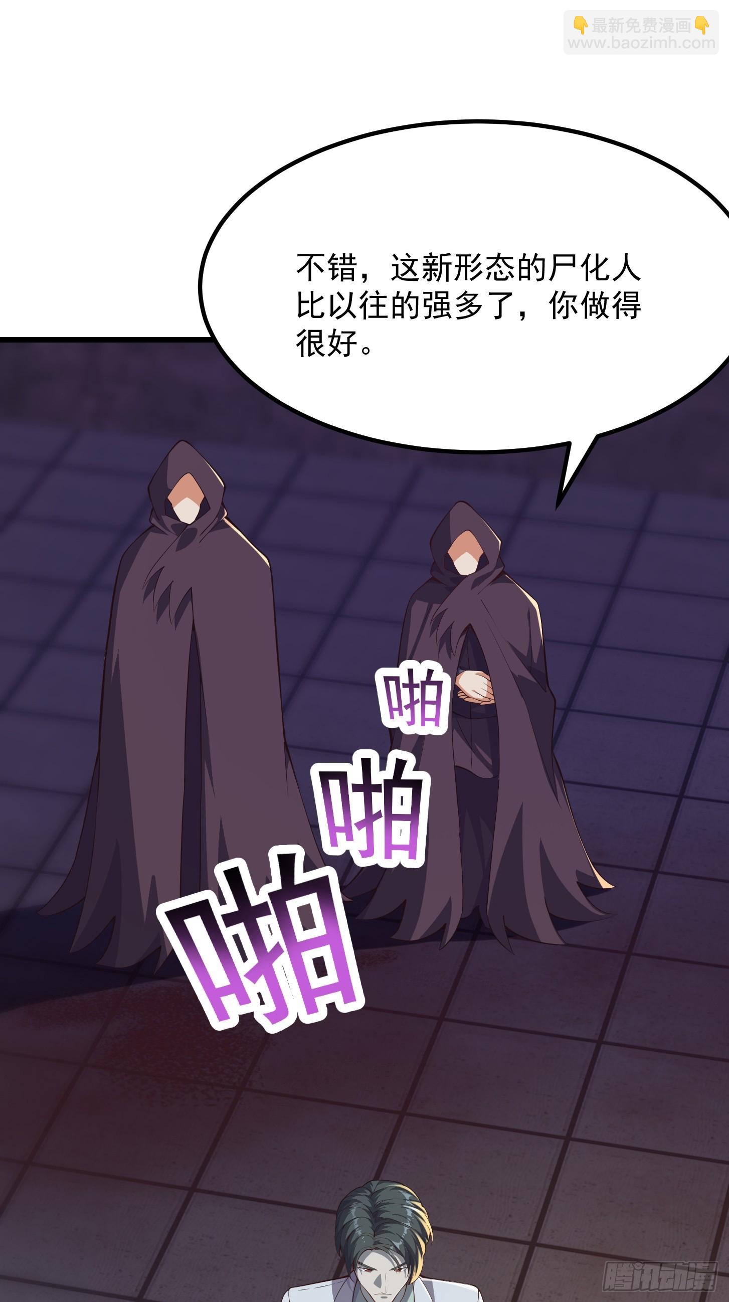 《国术？贫道不会，我只会雷法！》034 还得是你慧眼识珠啊 第32页