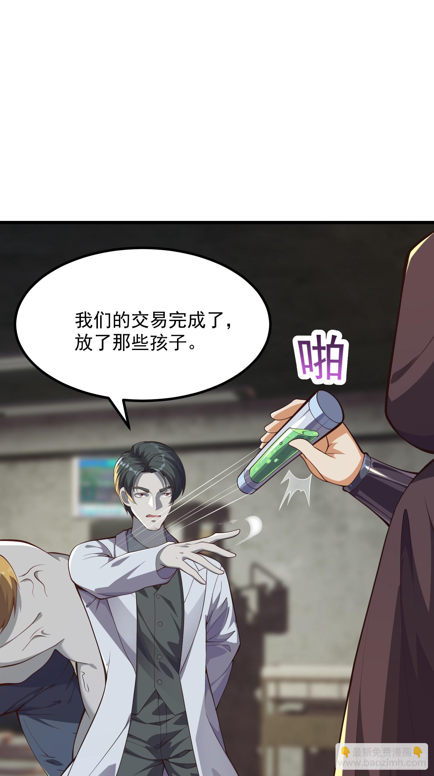 《国术？贫道不会，我只会雷法！》034 还得是你慧眼识珠啊 第34页
