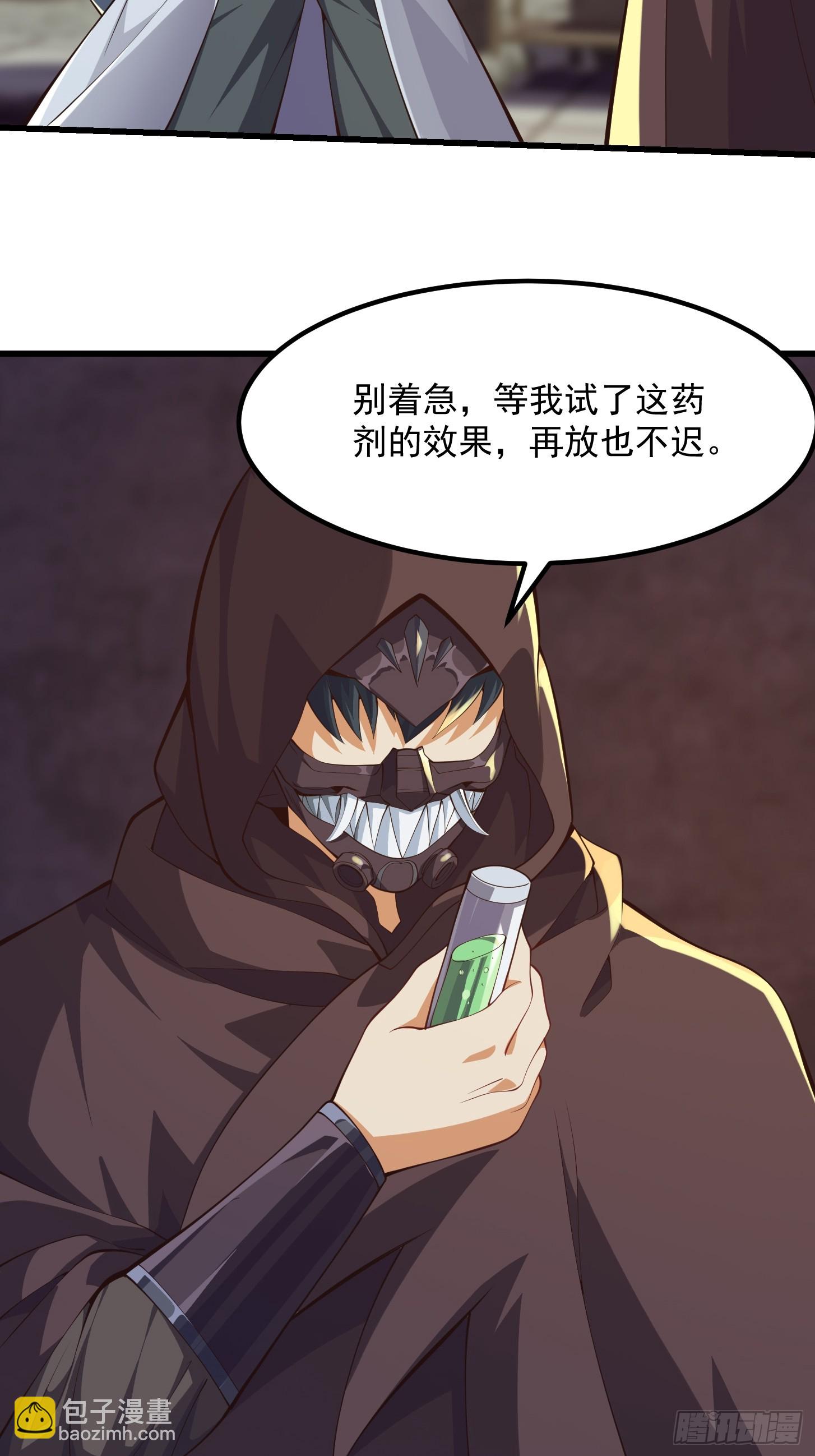 《国术？贫道不会，我只会雷法！》034 还得是你慧眼识珠啊 第35页