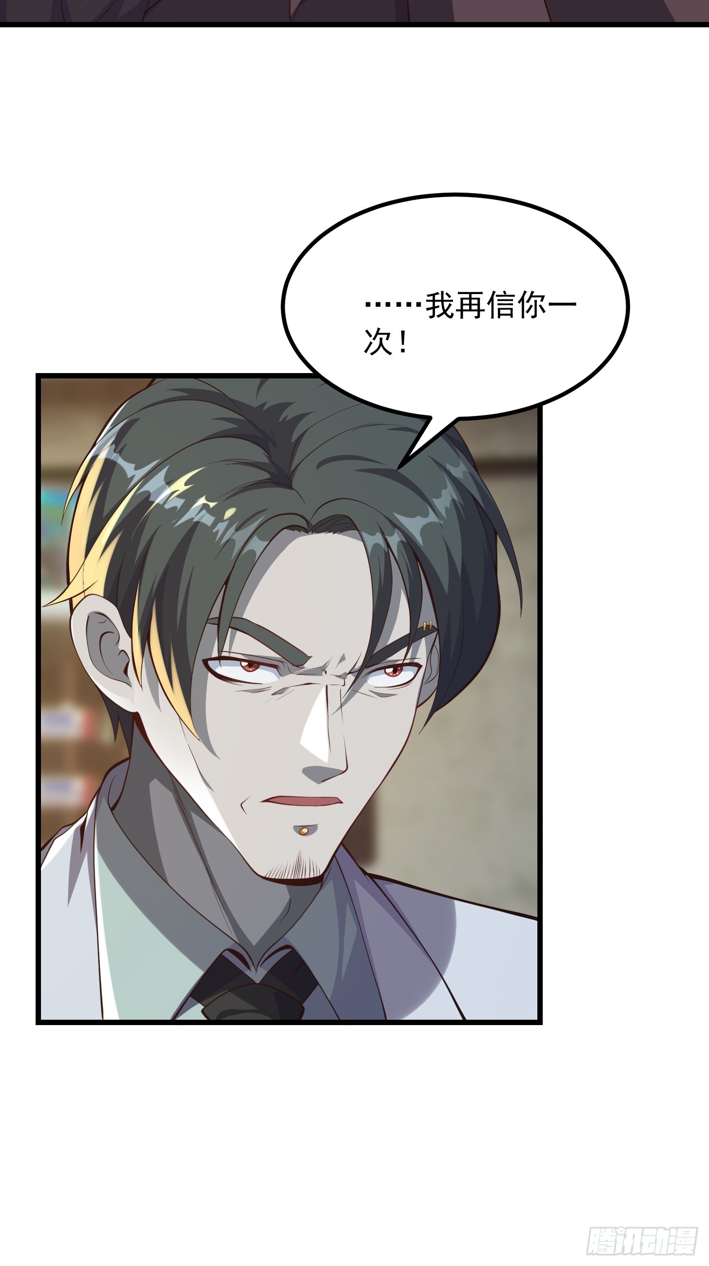 《国术？贫道不会，我只会雷法！》034 还得是你慧眼识珠啊 第36页