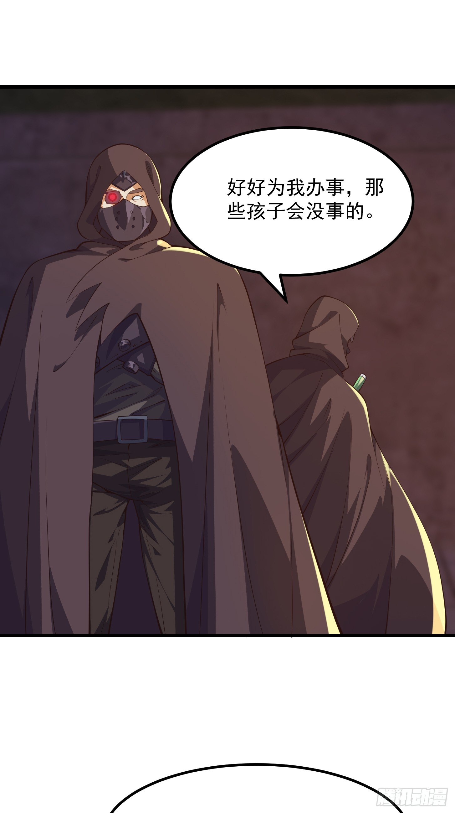 《国术？贫道不会，我只会雷法！》034 还得是你慧眼识珠啊 第37页