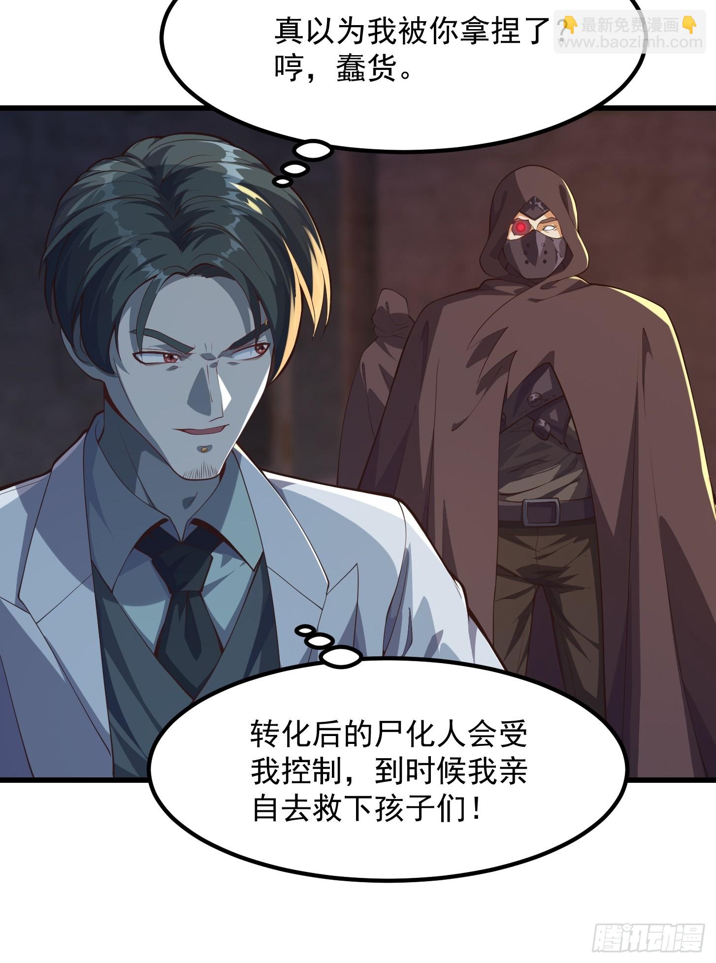 《国术？贫道不会，我只会雷法！》034 还得是你慧眼识珠啊 第38页