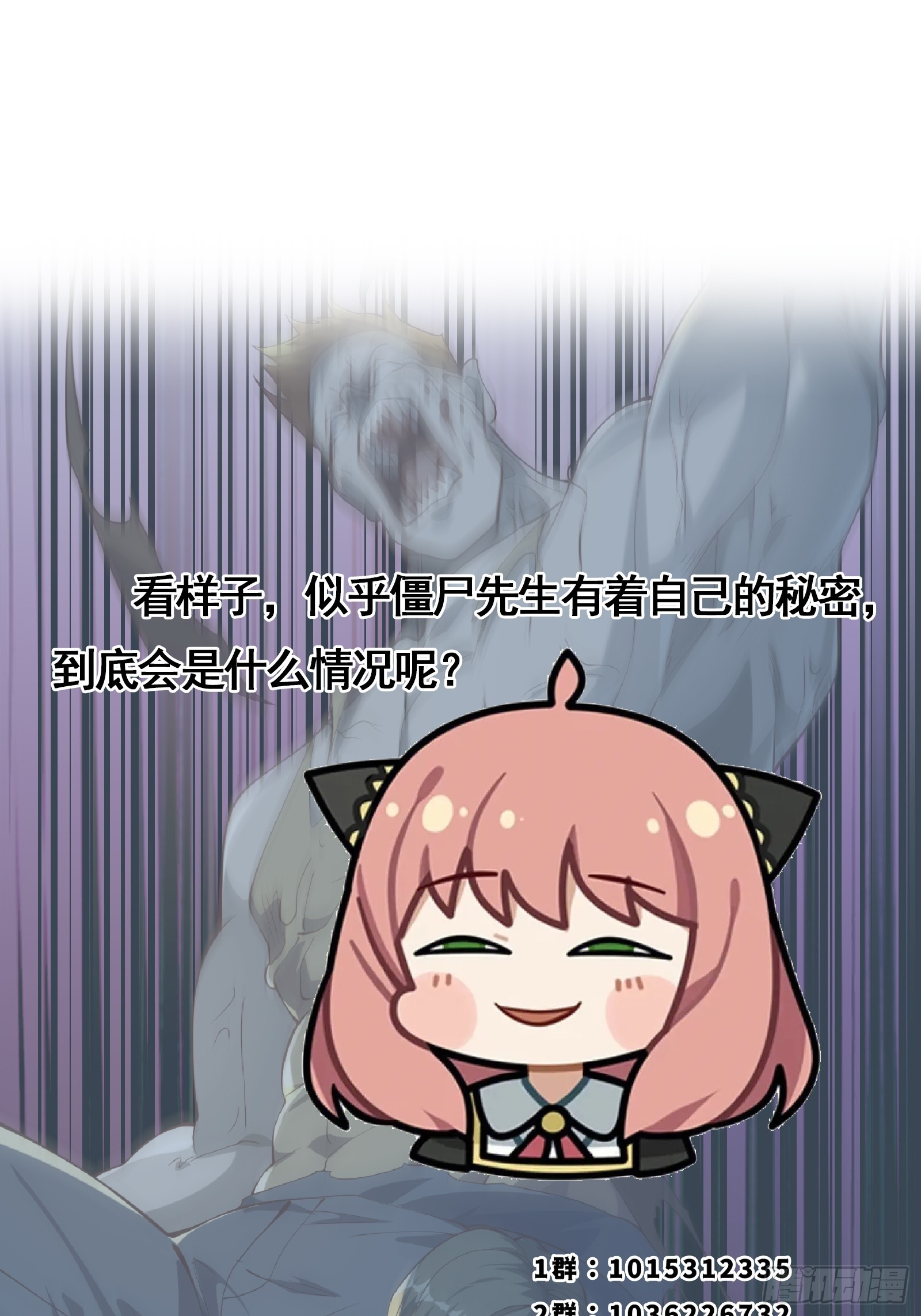 《国术？贫道不会，我只会雷法！》034 还得是你慧眼识珠啊 第39页