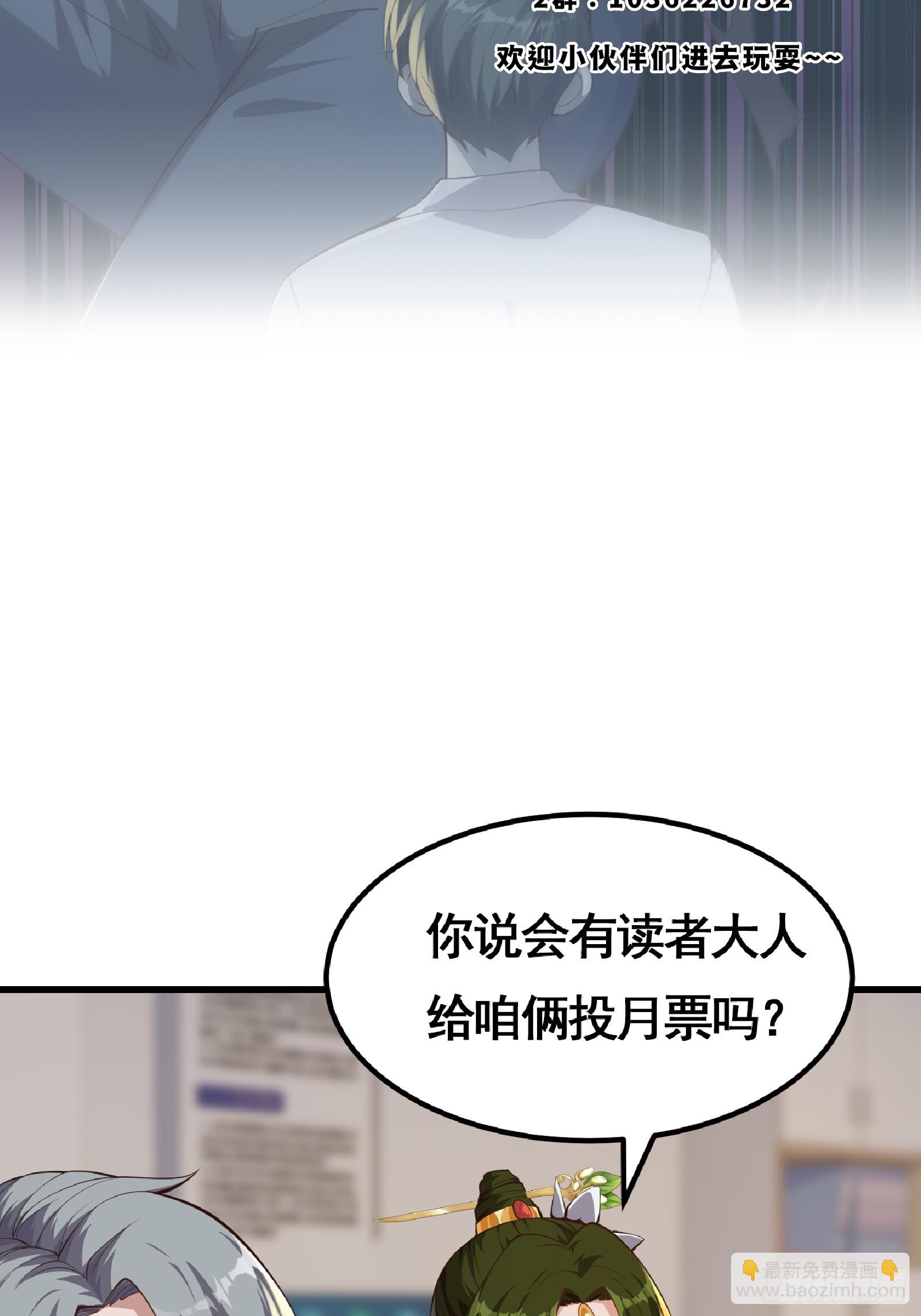 《国术？贫道不会，我只会雷法！》034 还得是你慧眼识珠啊 第40页