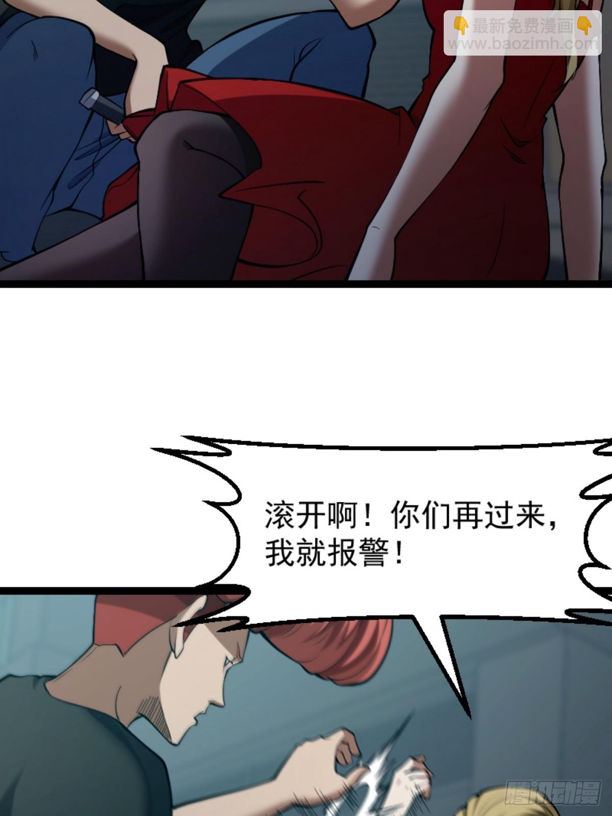 《国术？贫道不会，我只会雷法！》032 神秘诡异的案件 第10页