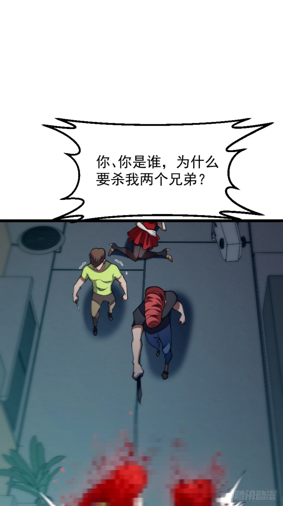 《国术？贫道不会，我只会雷法！》032 神秘诡异的案件 第20页