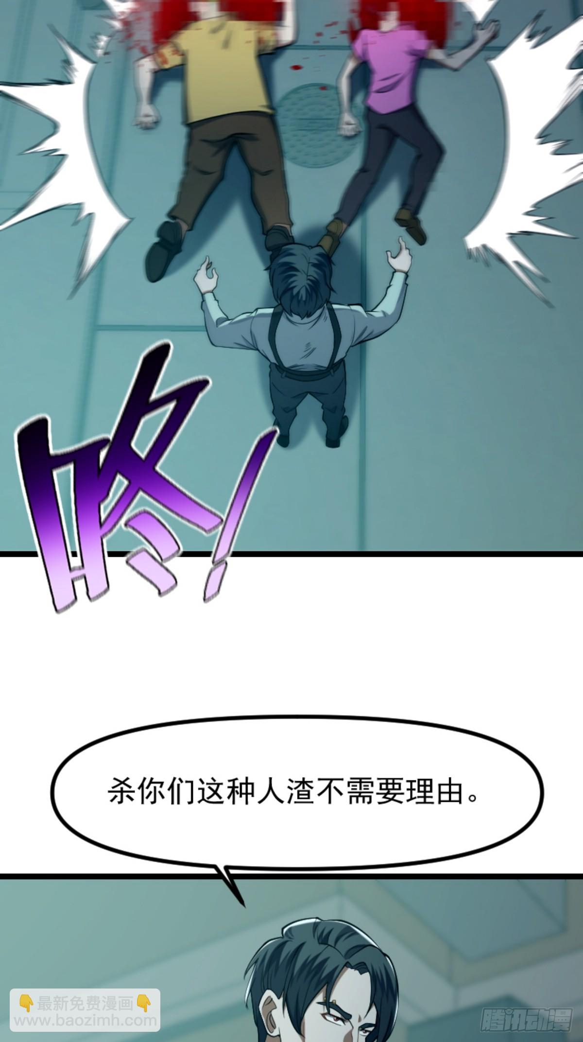 《国术？贫道不会，我只会雷法！》032 神秘诡异的案件 第21页