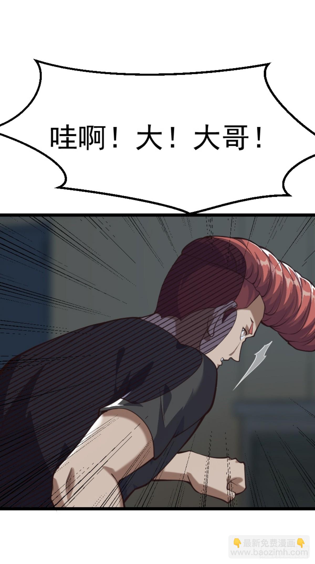 《国术？贫道不会，我只会雷法！》032 神秘诡异的案件 第28页