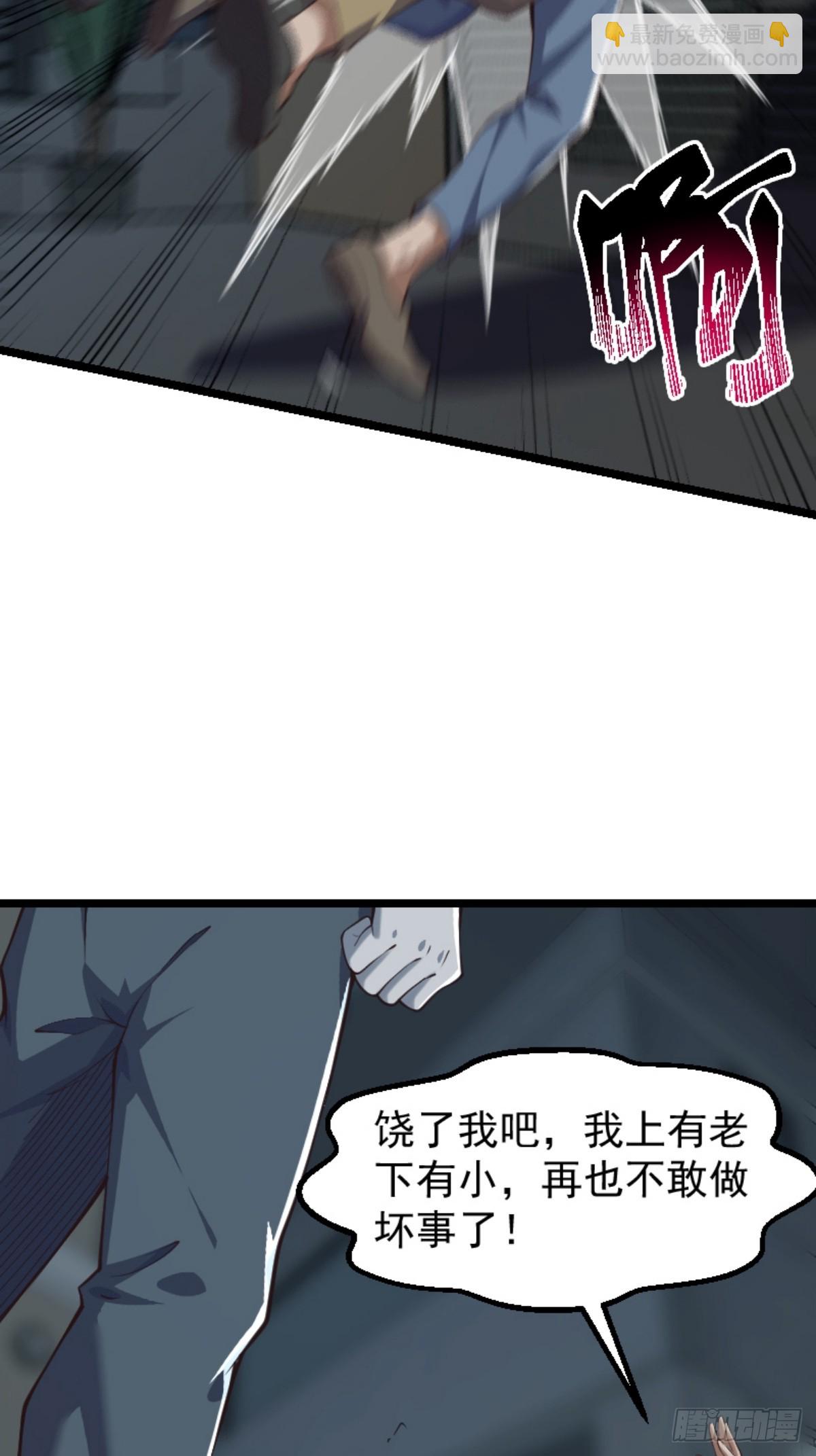 《国术？贫道不会，我只会雷法！》032 神秘诡异的案件 第30页