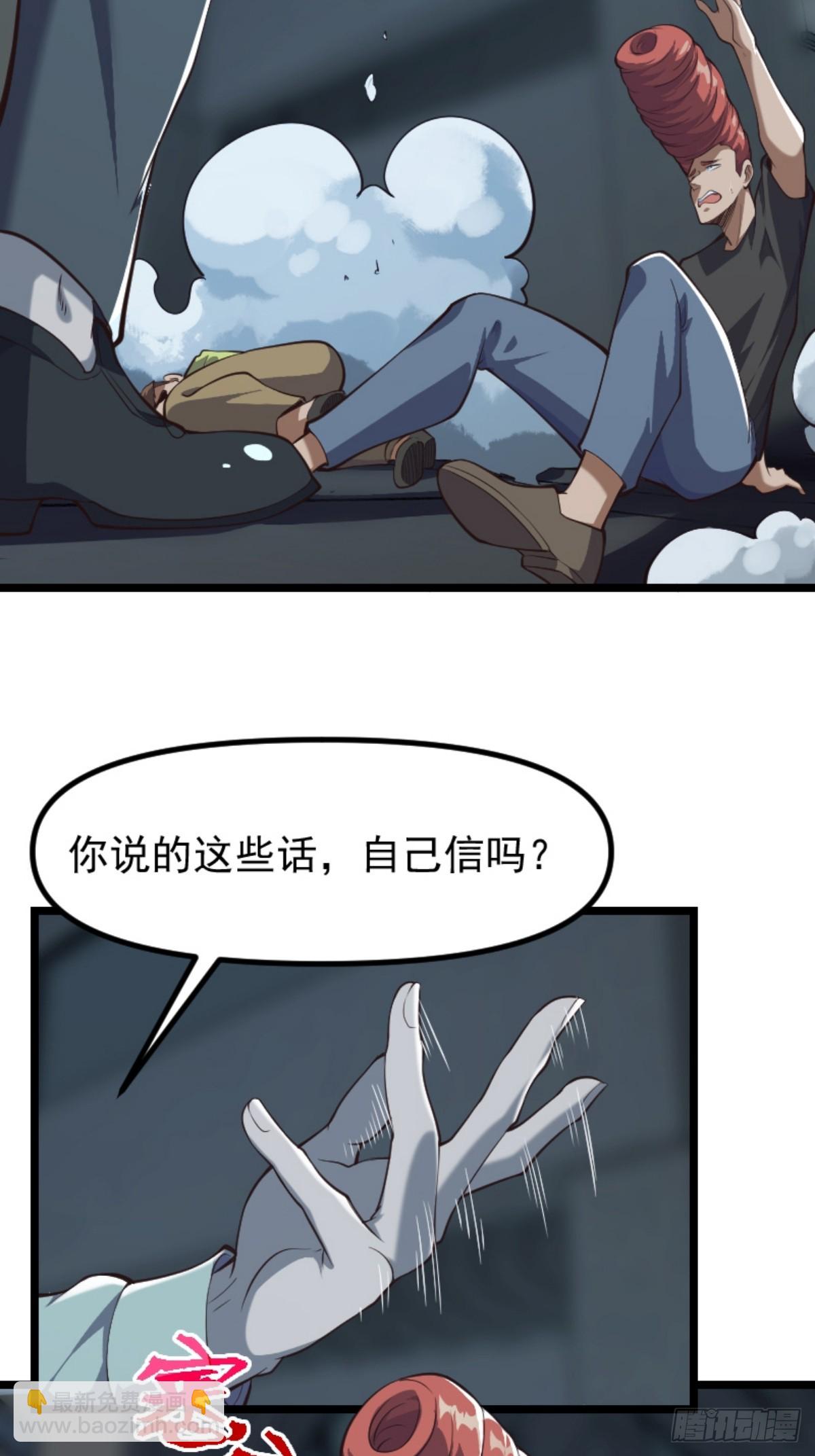 《国术？贫道不会，我只会雷法！》032 神秘诡异的案件 第31页