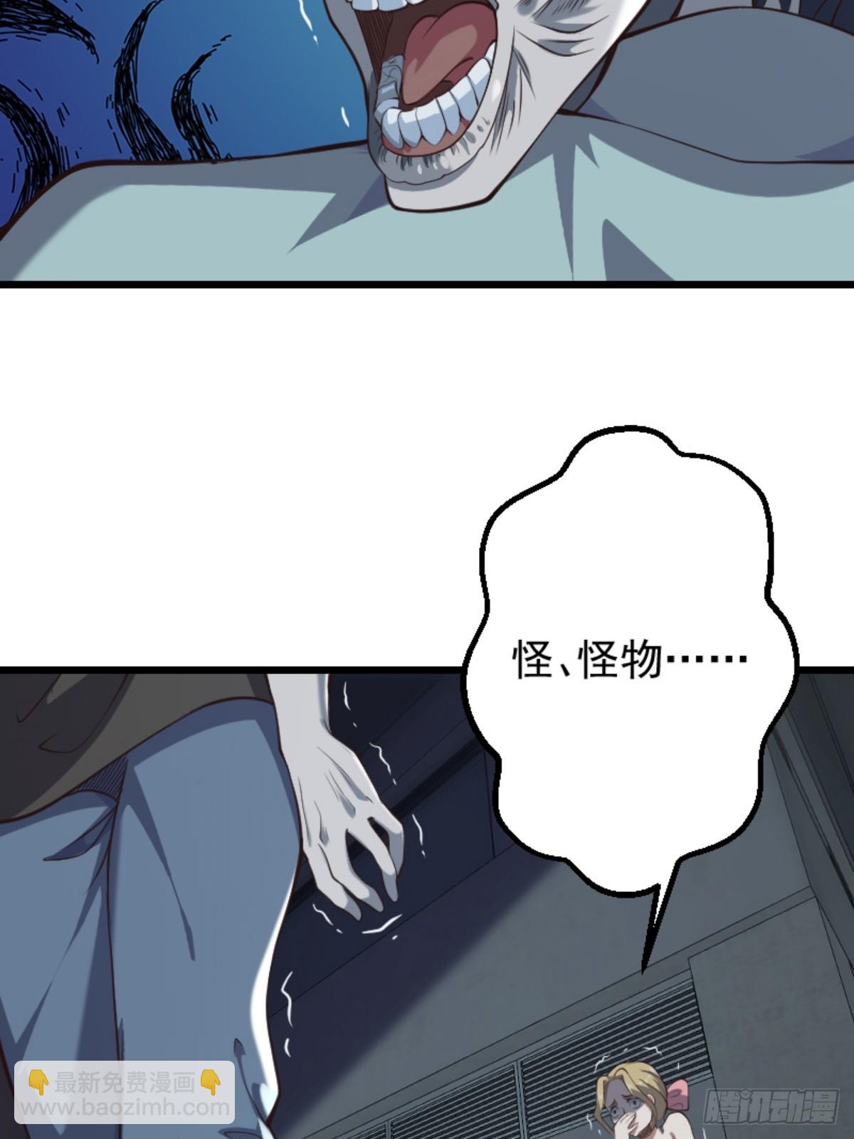 《国术？贫道不会，我只会雷法！》032 神秘诡异的案件 第36页
