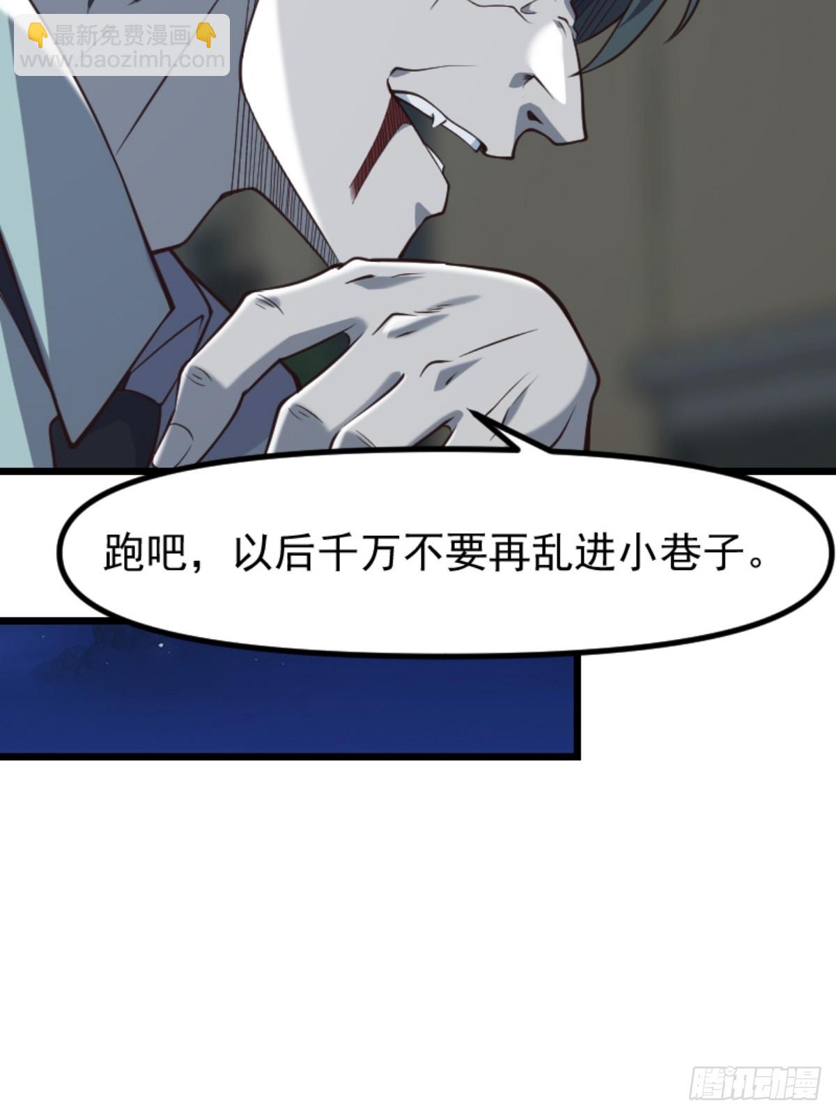 《国术？贫道不会，我只会雷法！》032 神秘诡异的案件 第40页