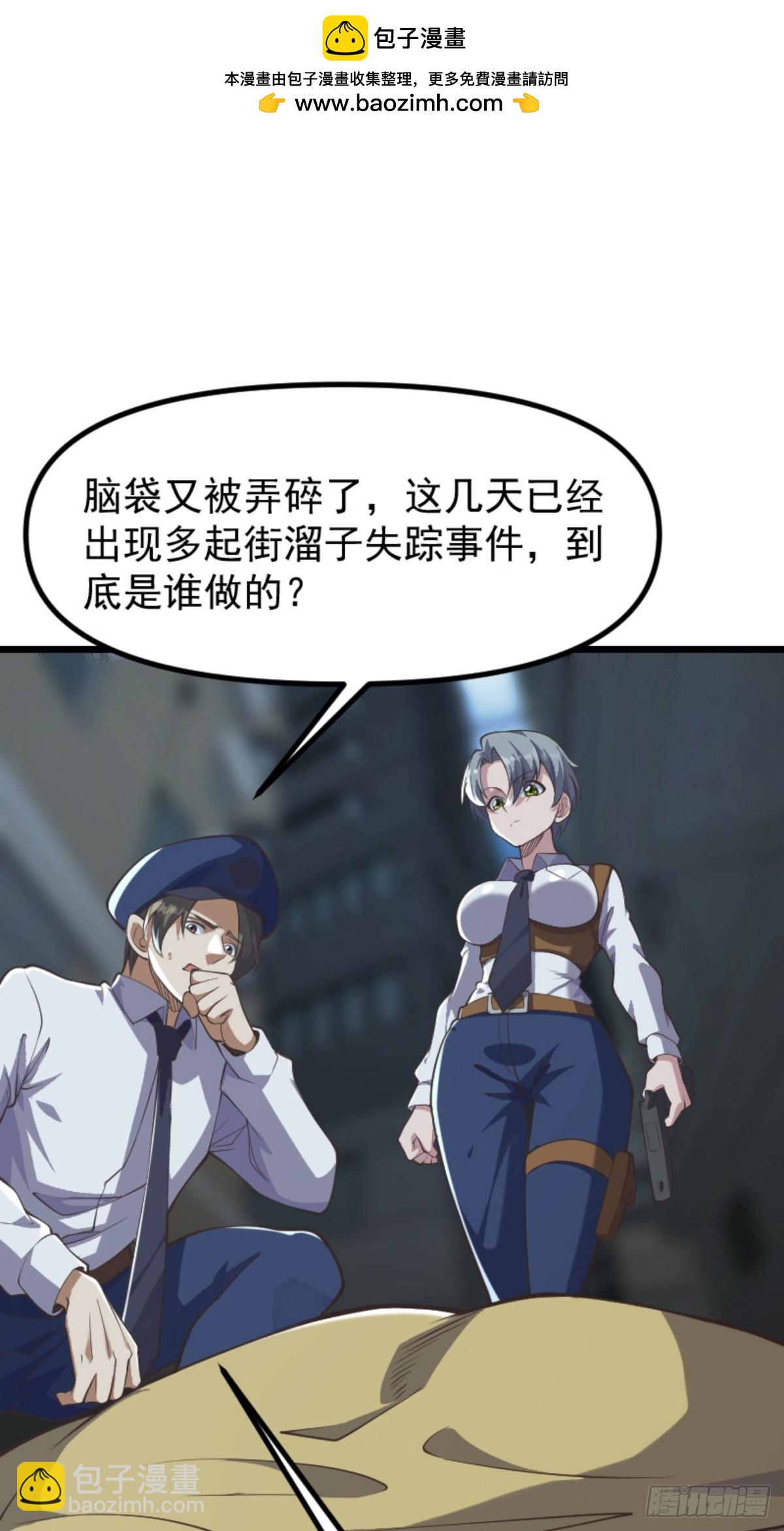 《国术？贫道不会，我只会雷法！》032 神秘诡异的案件 第44页