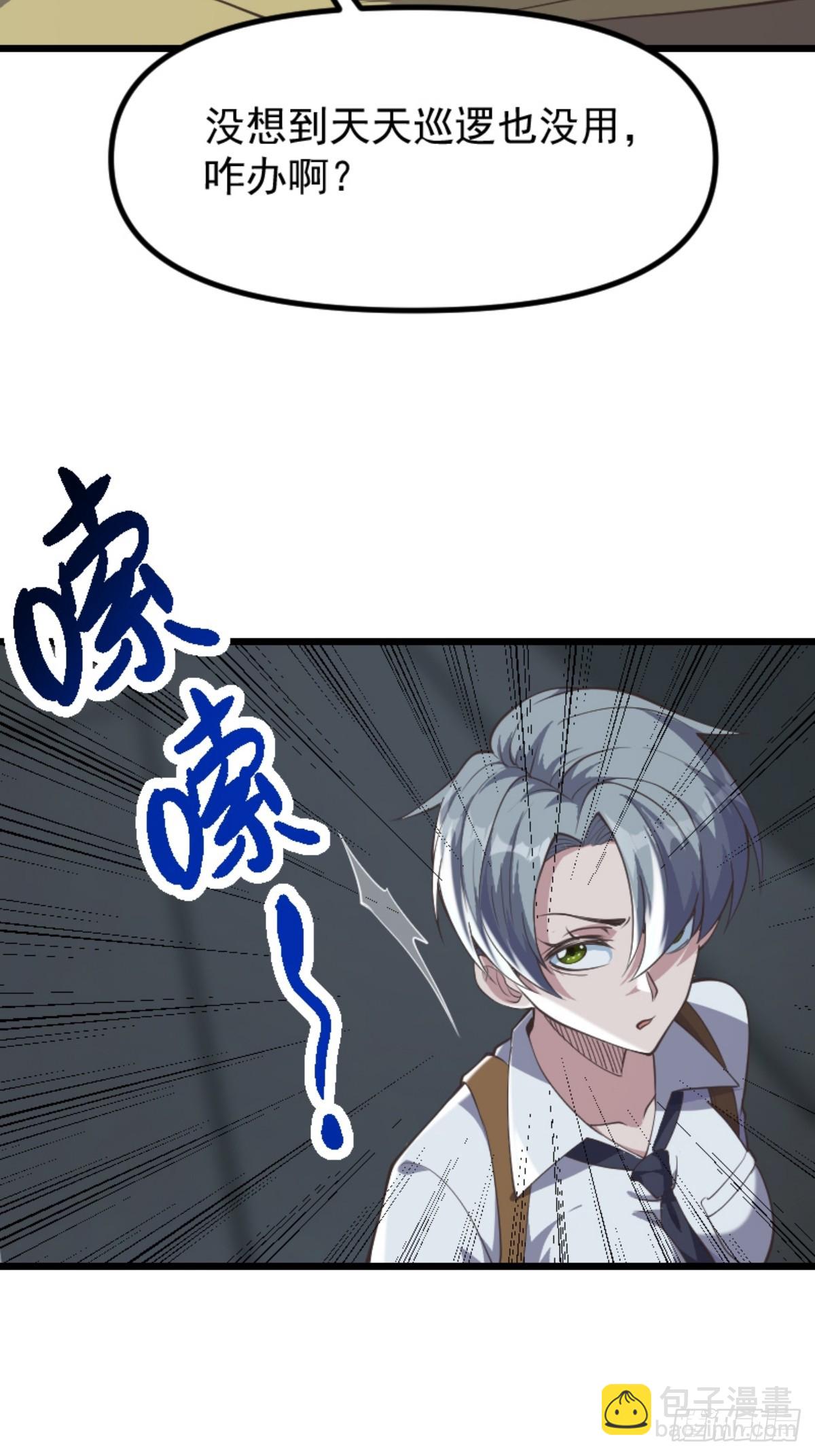 《国术？贫道不会，我只会雷法！》032 神秘诡异的案件 第45页