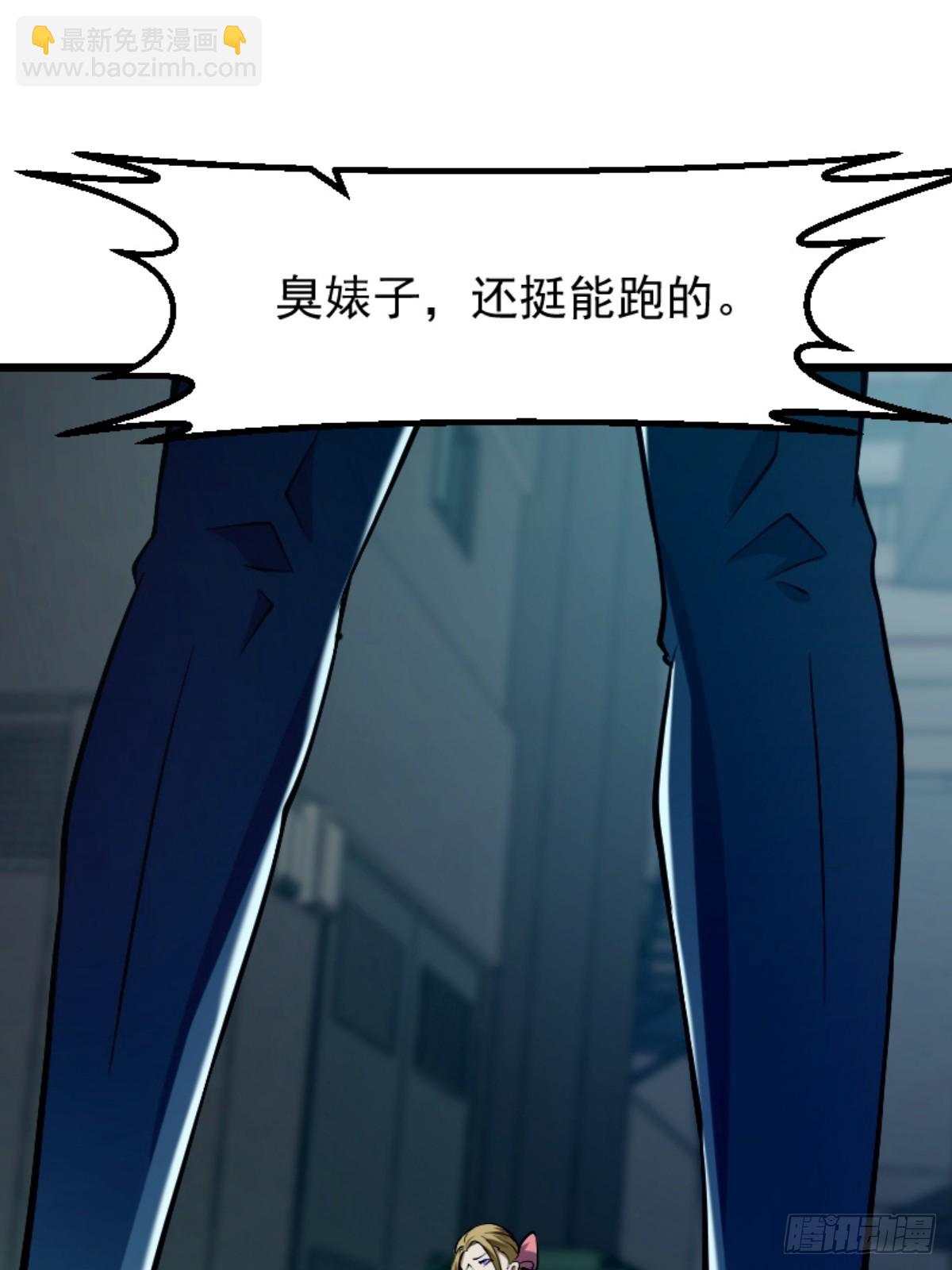 《国术？贫道不会，我只会雷法！》032 神秘诡异的案件 第6页