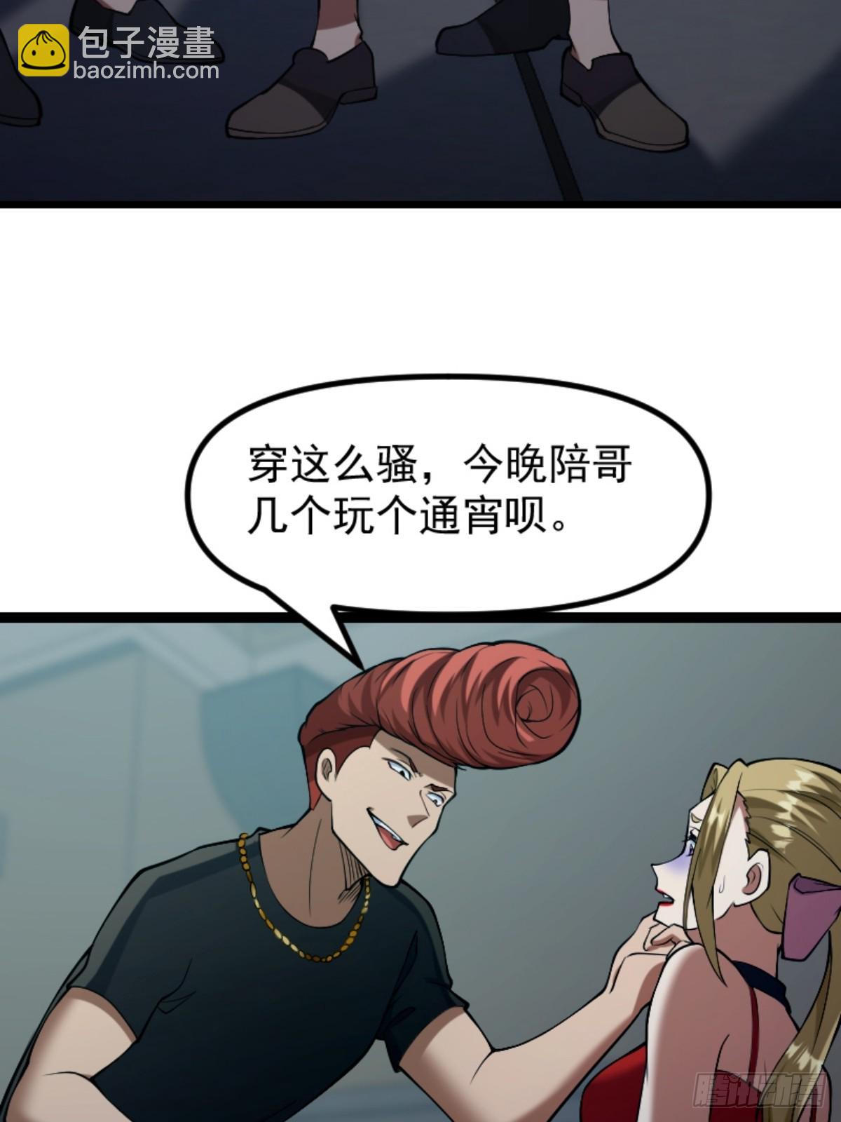 《国术？贫道不会，我只会雷法！》032 神秘诡异的案件 第9页