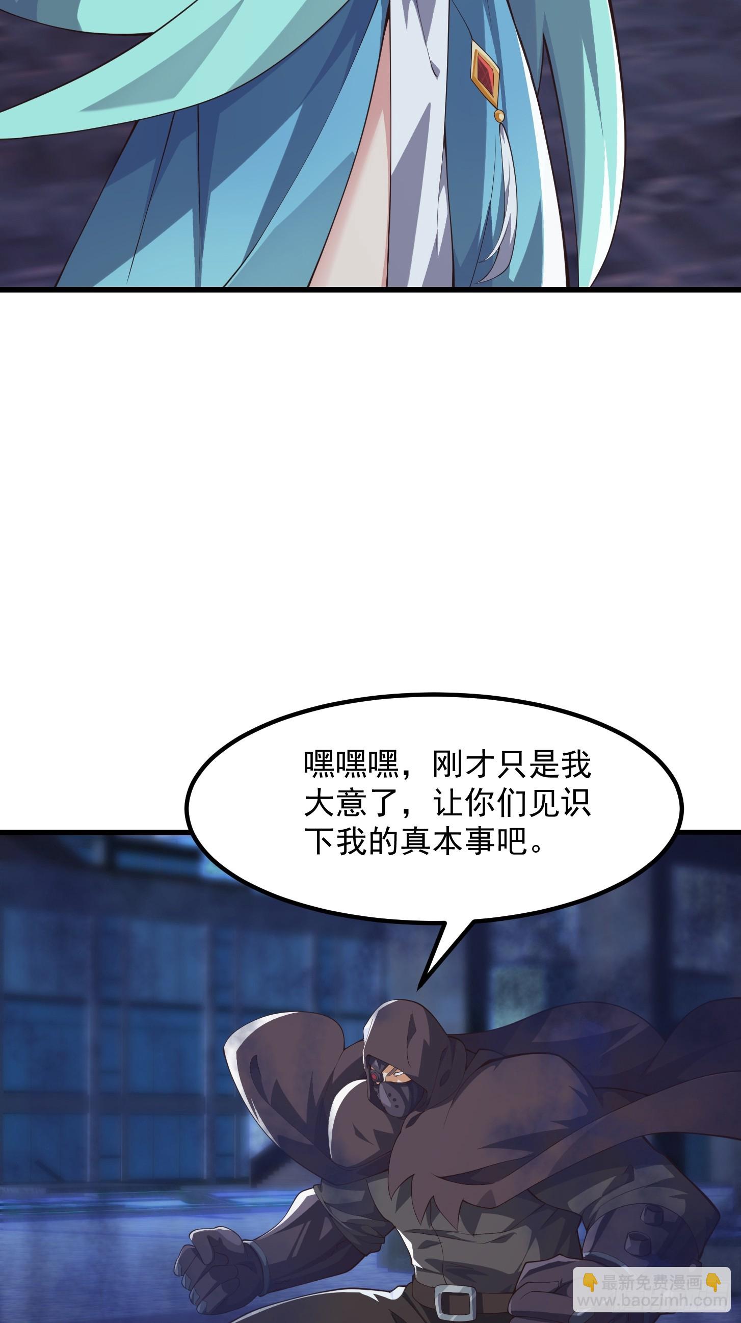 《国术？贫道不会，我只会雷法！》036 红色的警报！ 第15页