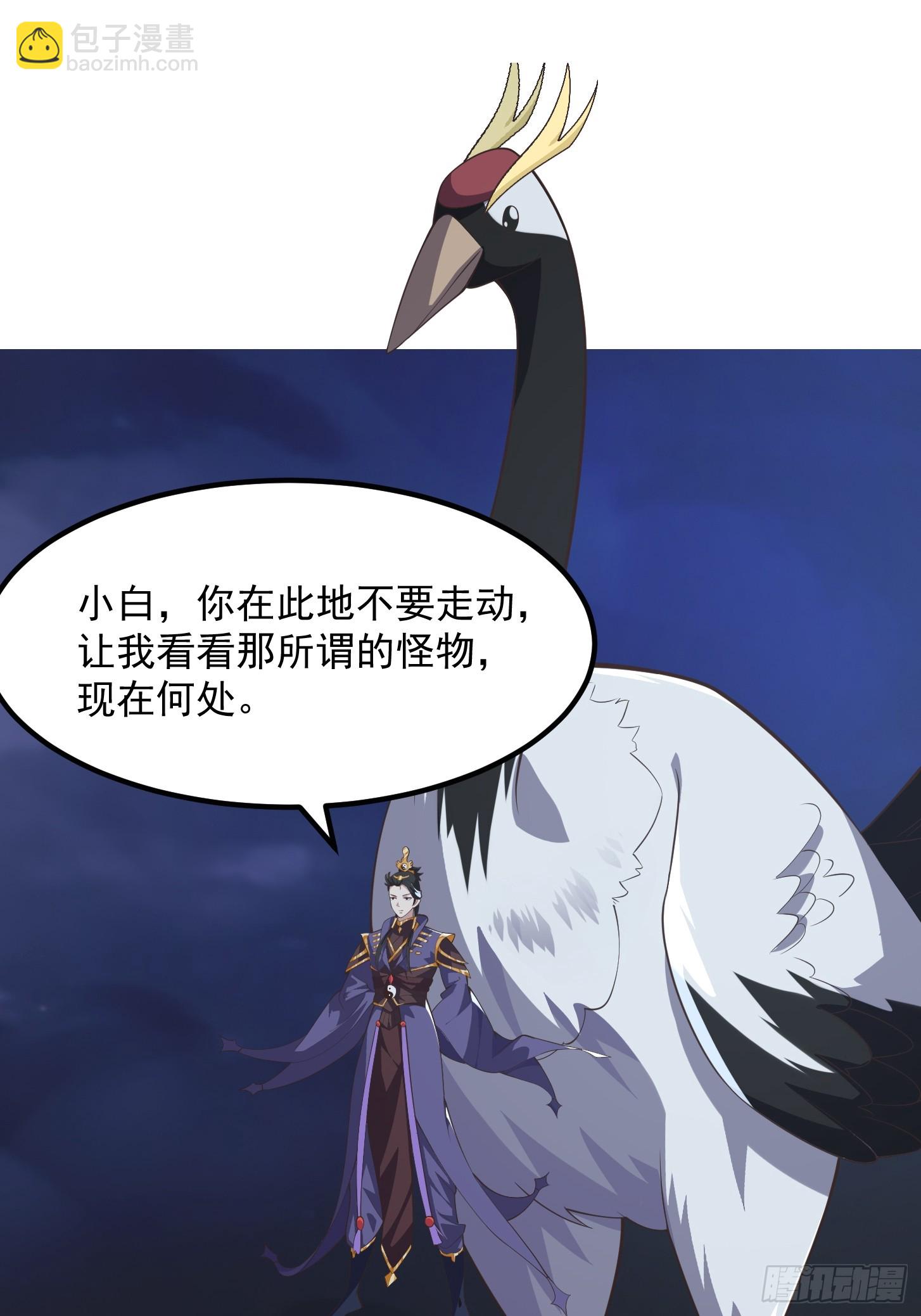 《国术？贫道不会，我只会雷法！》036 红色的警报！ 第29页