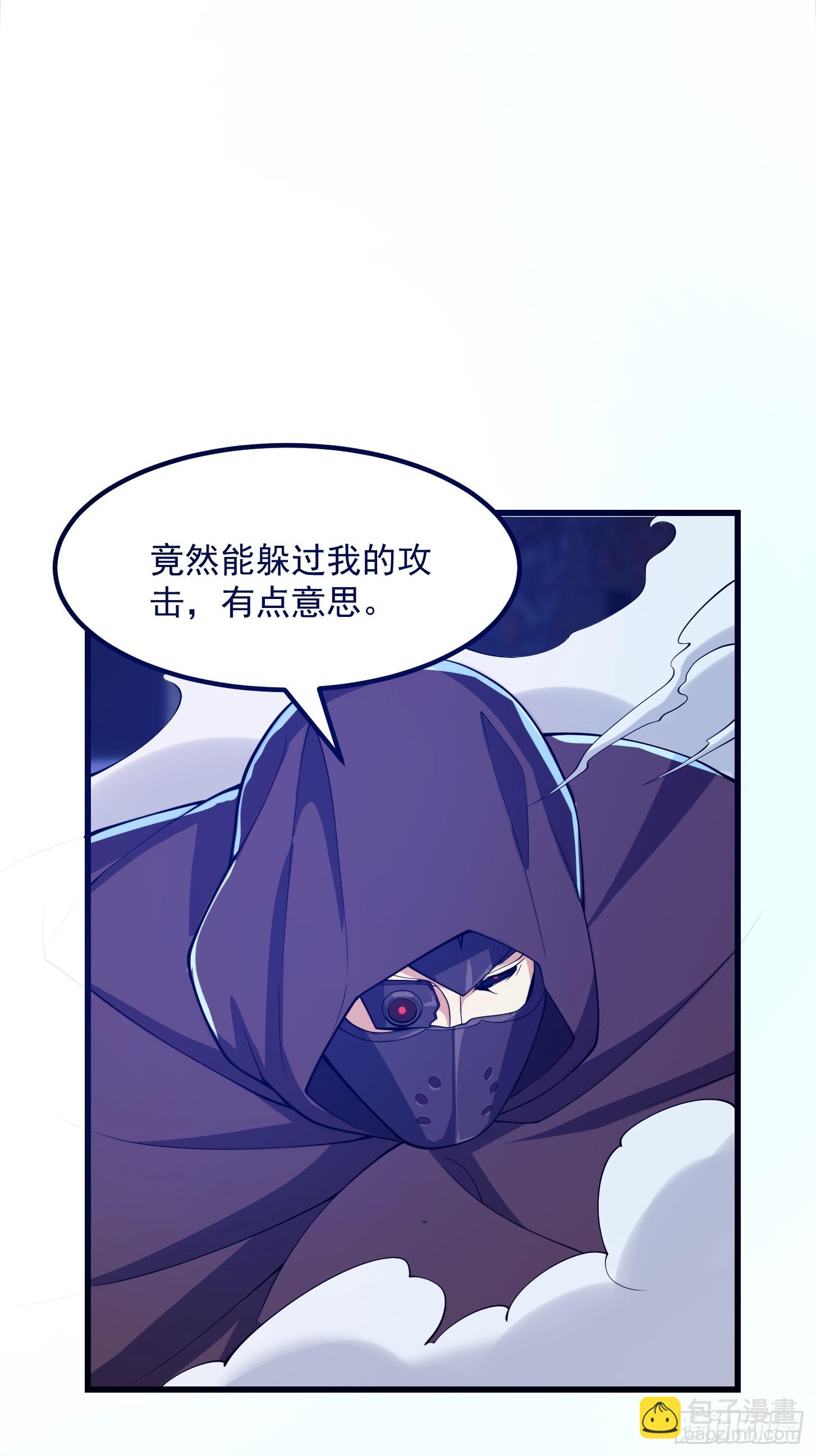 《国术？贫道不会，我只会雷法！》036 红色的警报！ 第3页