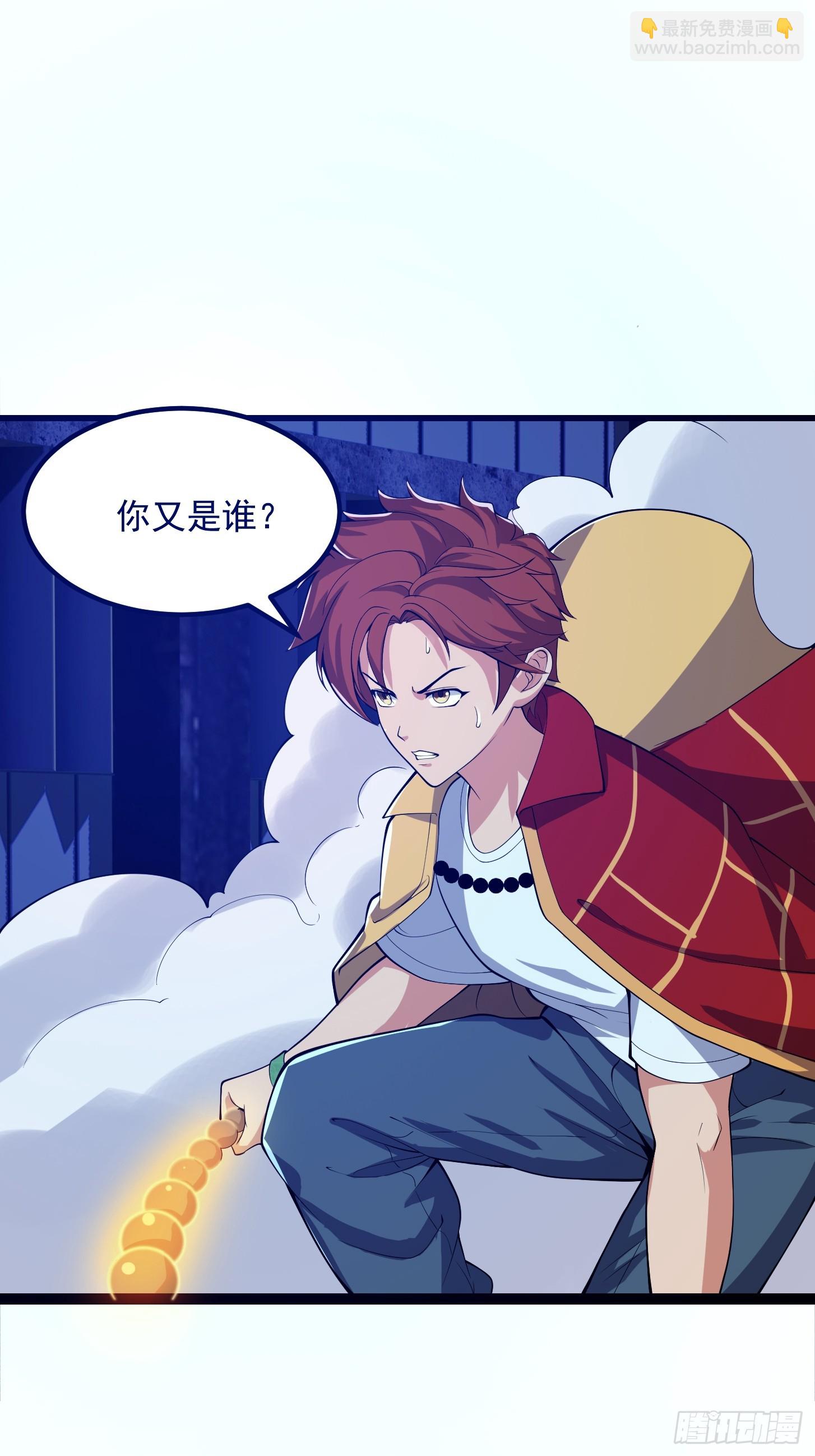 《国术？贫道不会，我只会雷法！》036 红色的警报！ 第4页