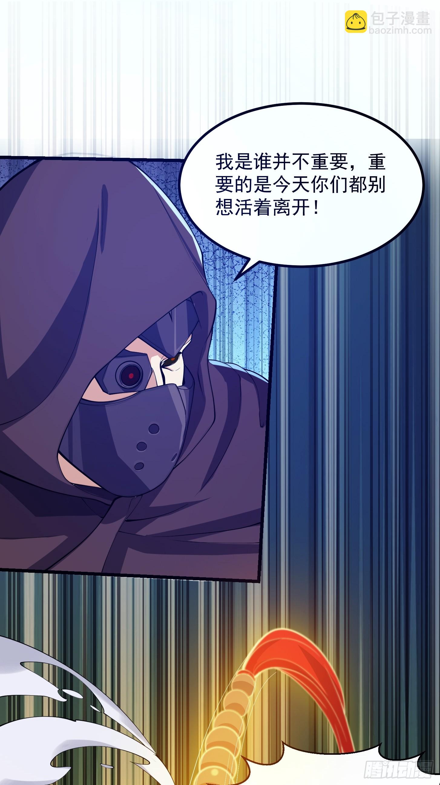 《国术？贫道不会，我只会雷法！》036 红色的警报！ 第5页