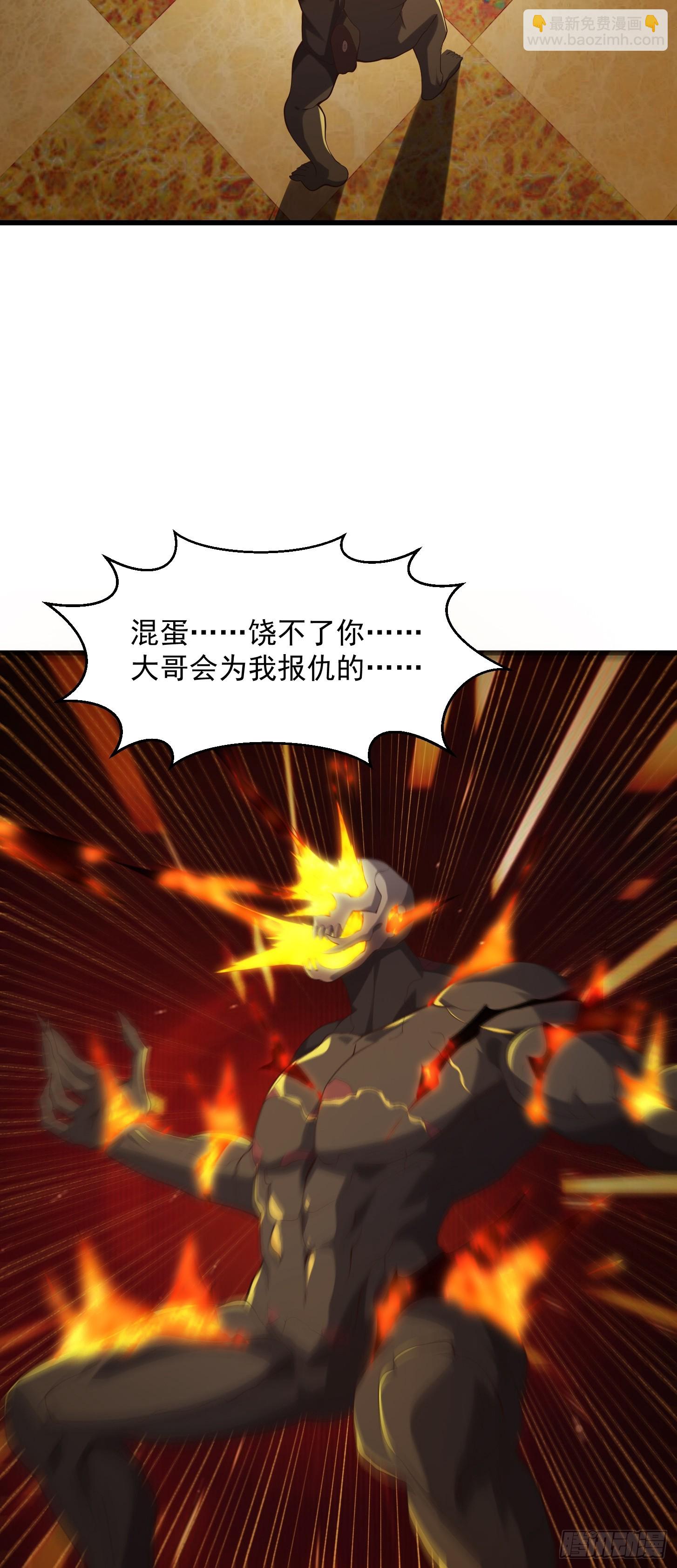 《国术？贫道不会，我只会雷法！》039 不对恶人客气！ 第13页