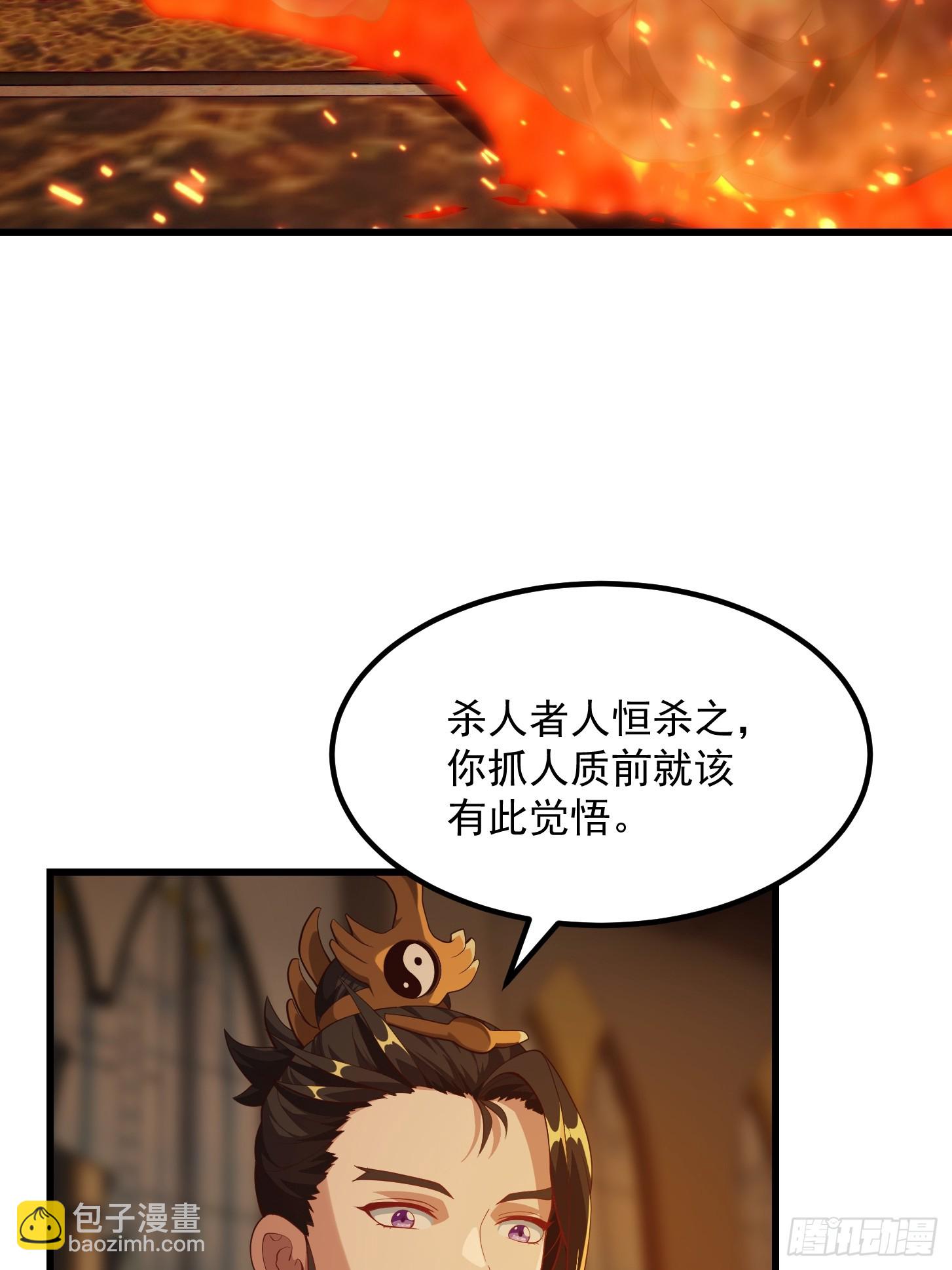 《国术？贫道不会，我只会雷法！》039 不对恶人客气！ 第15页