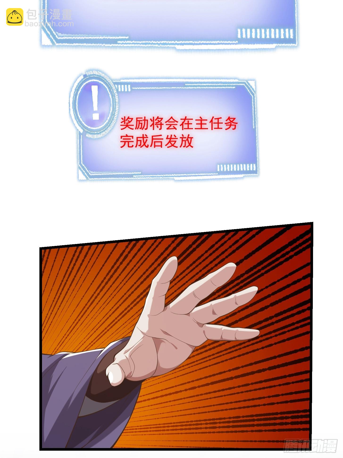 《国术？贫道不会，我只会雷法！》039 不对恶人客气！ 第17页