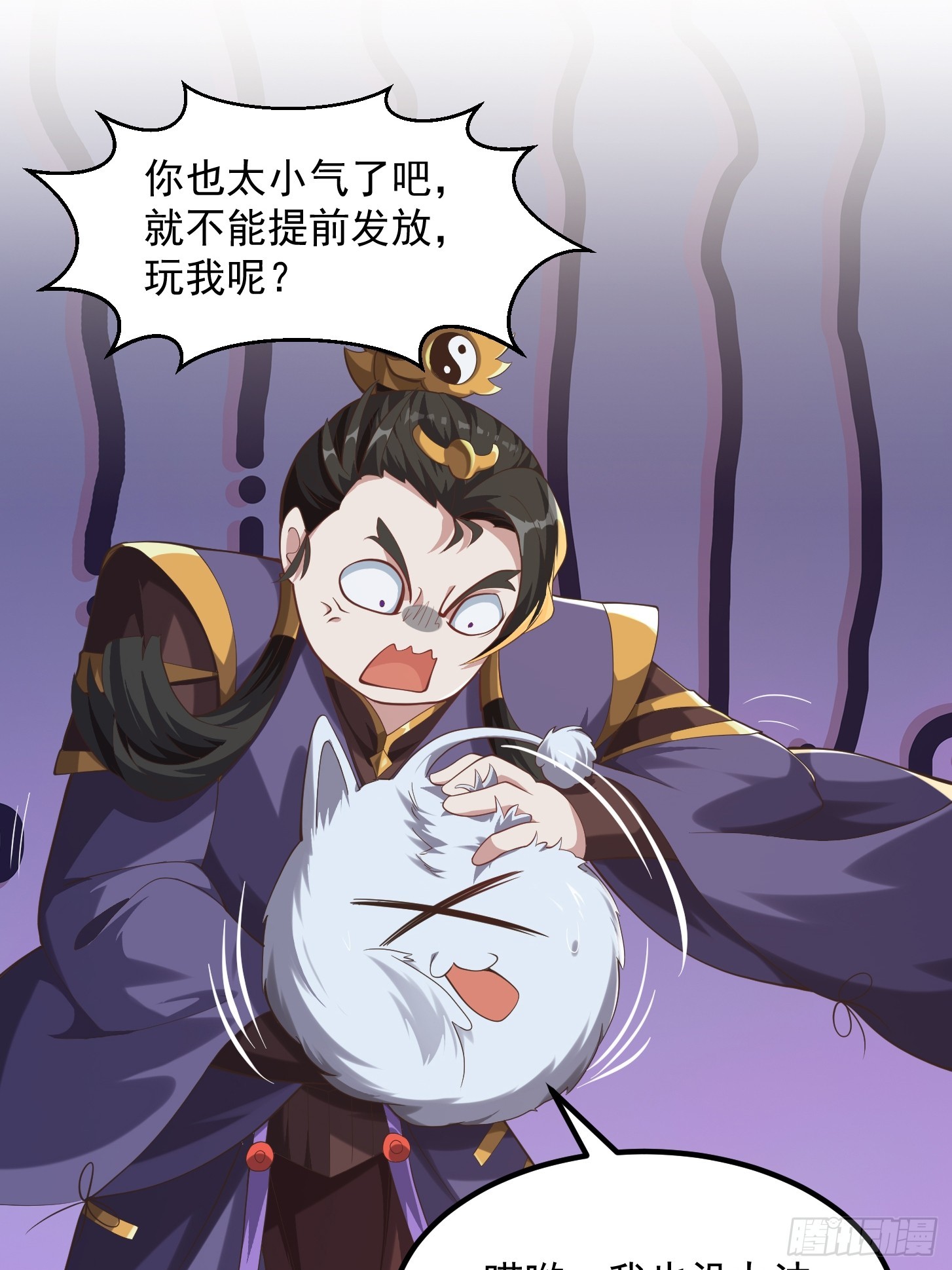 《国术？贫道不会，我只会雷法！》039 不对恶人客气！ 第18页