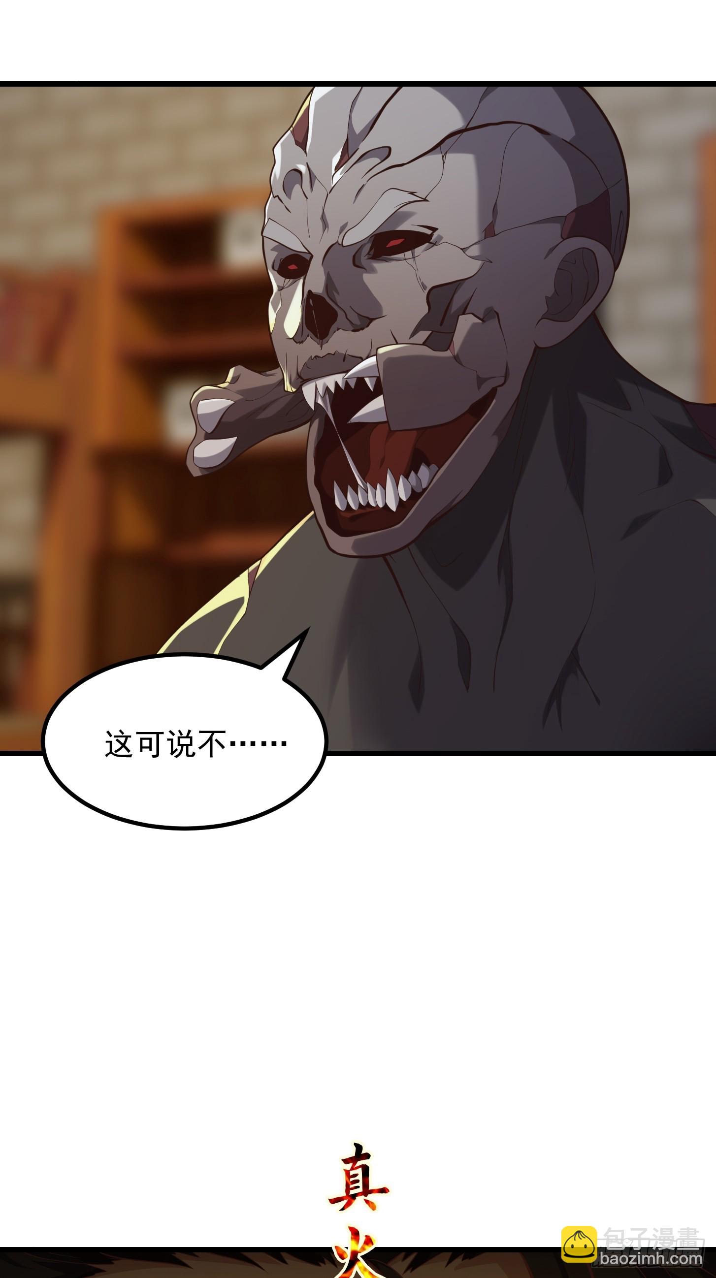 《国术？贫道不会，我只会雷法！》039 不对恶人客气！ 第9页