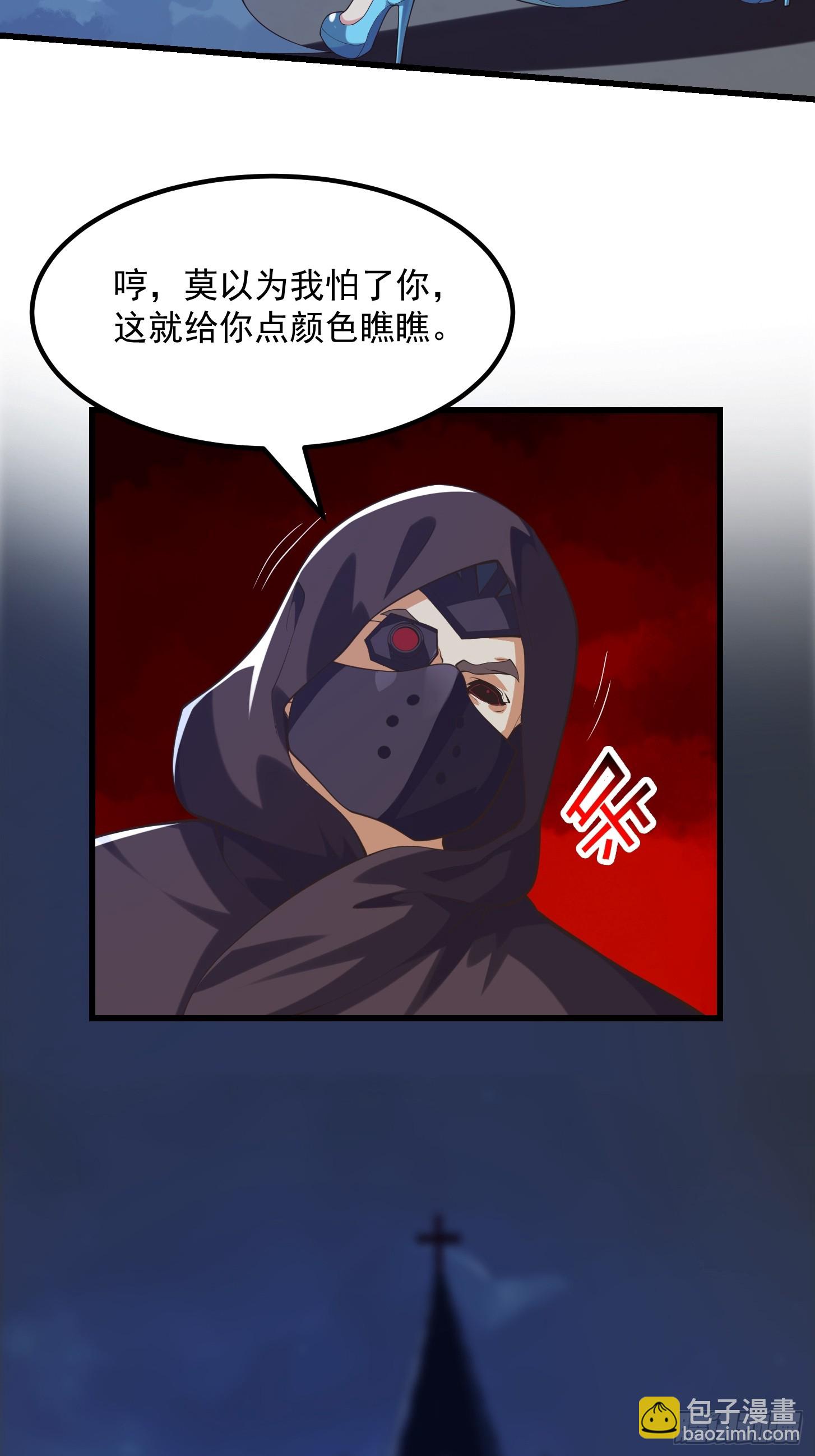 《国术？贫道不会，我只会雷法！》037 连衣服都给打烂了 第12页