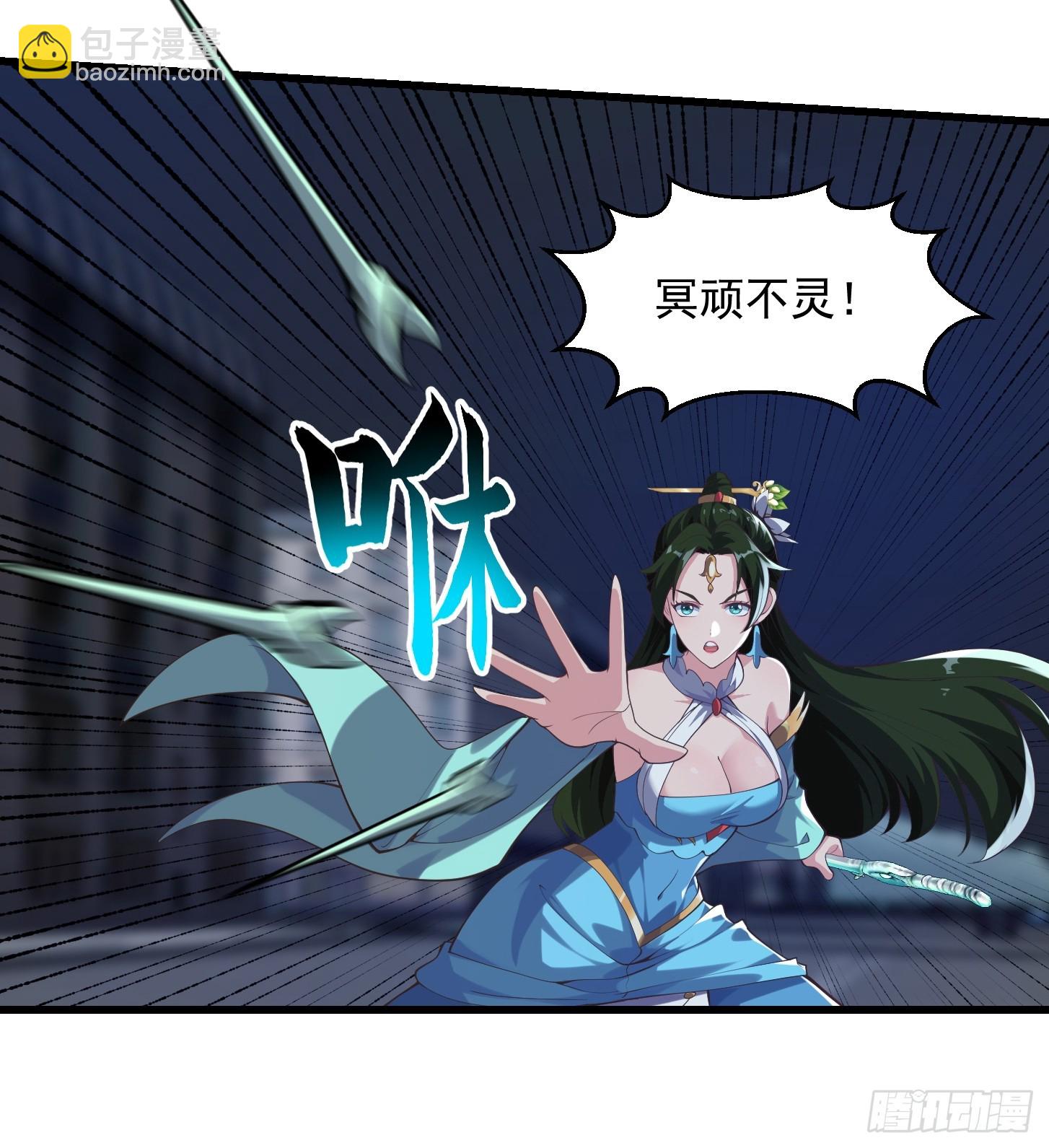 《国术？贫道不会，我只会雷法！》037 连衣服都给打烂了 第14页